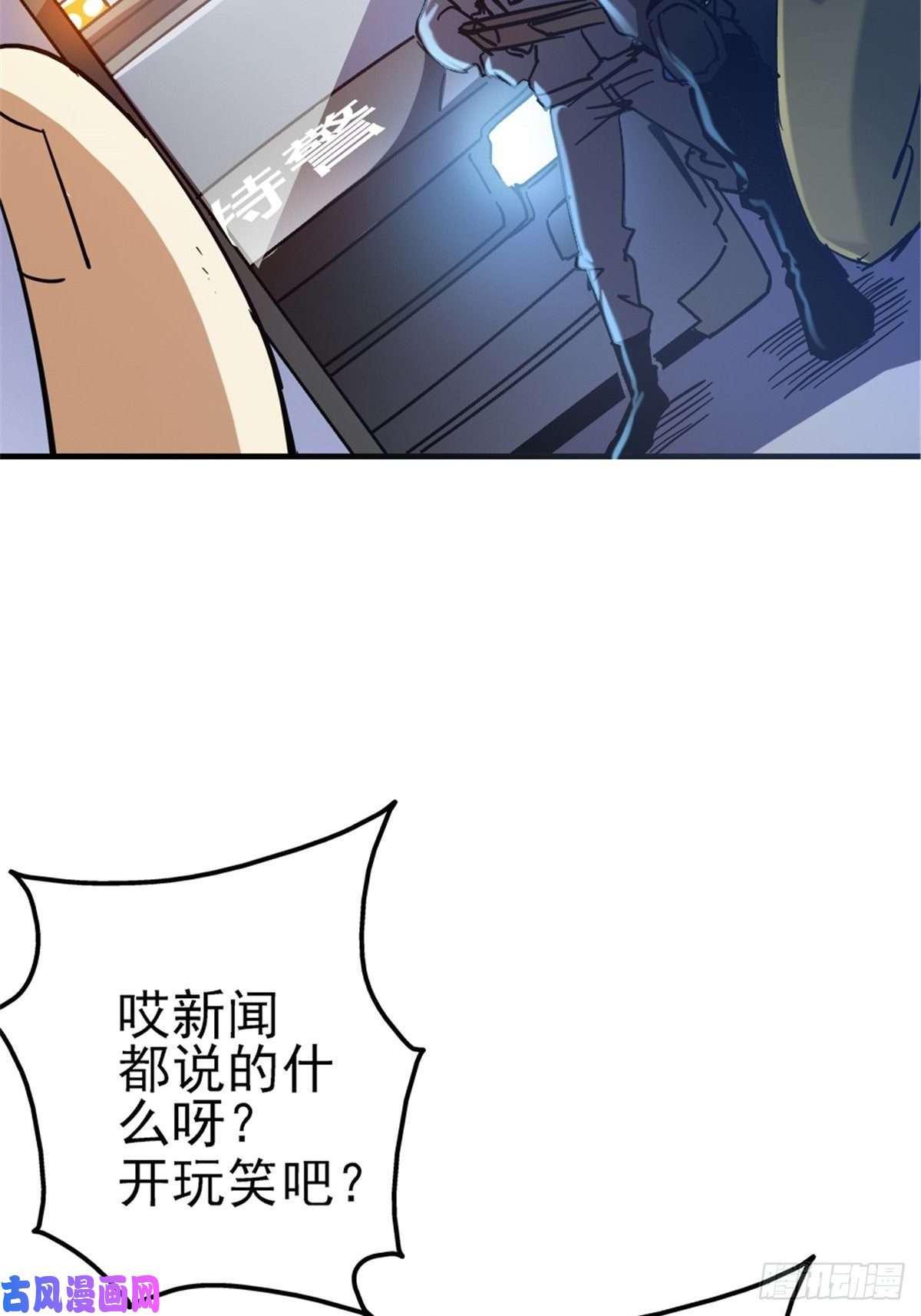 北方列车X479.骚乱