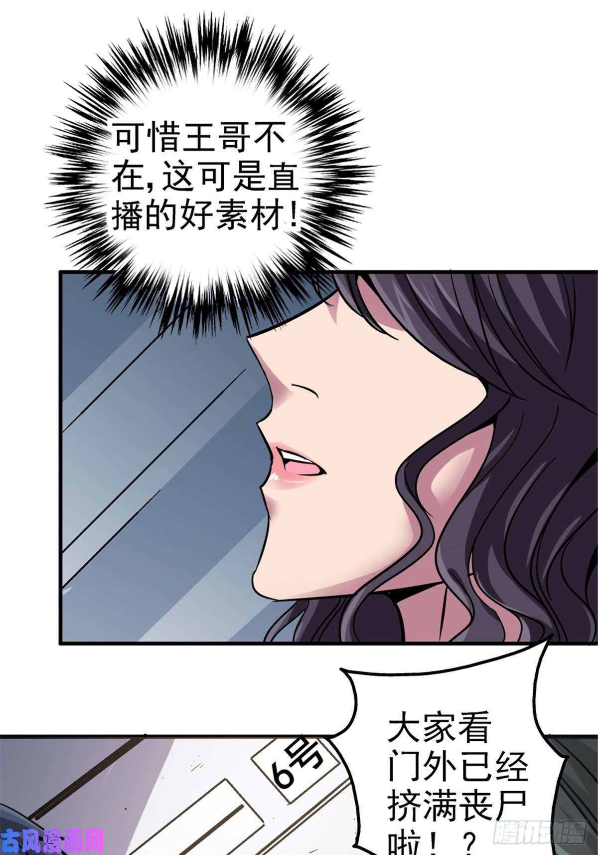 北方列车X479.骚乱