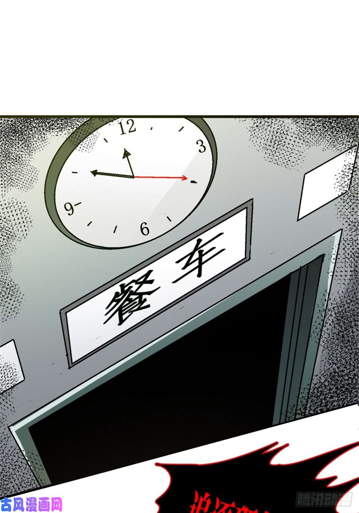 北方列车X4710.盲