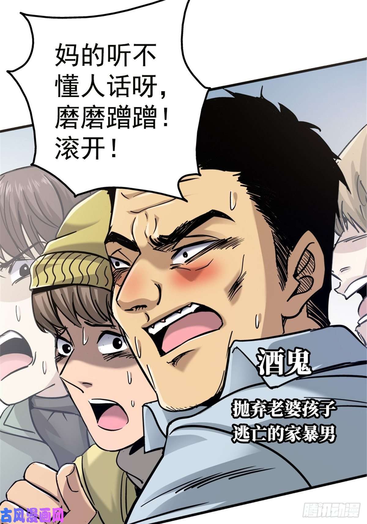 北方列车X4710.盲