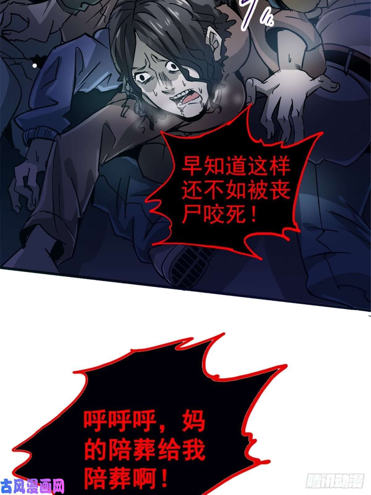 北方列车X4710.盲