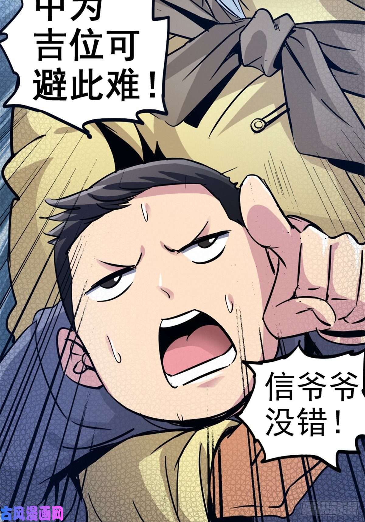 北方列车X4710.盲