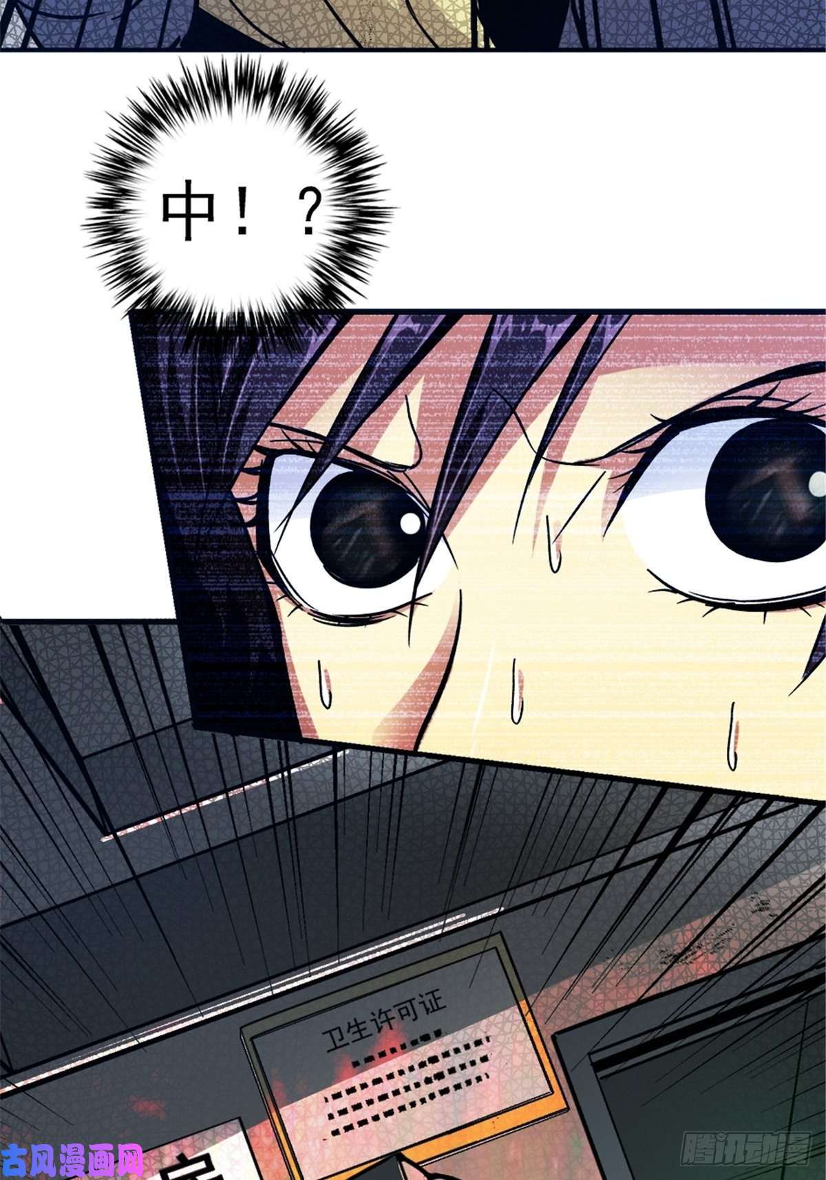 北方列车X4710.盲