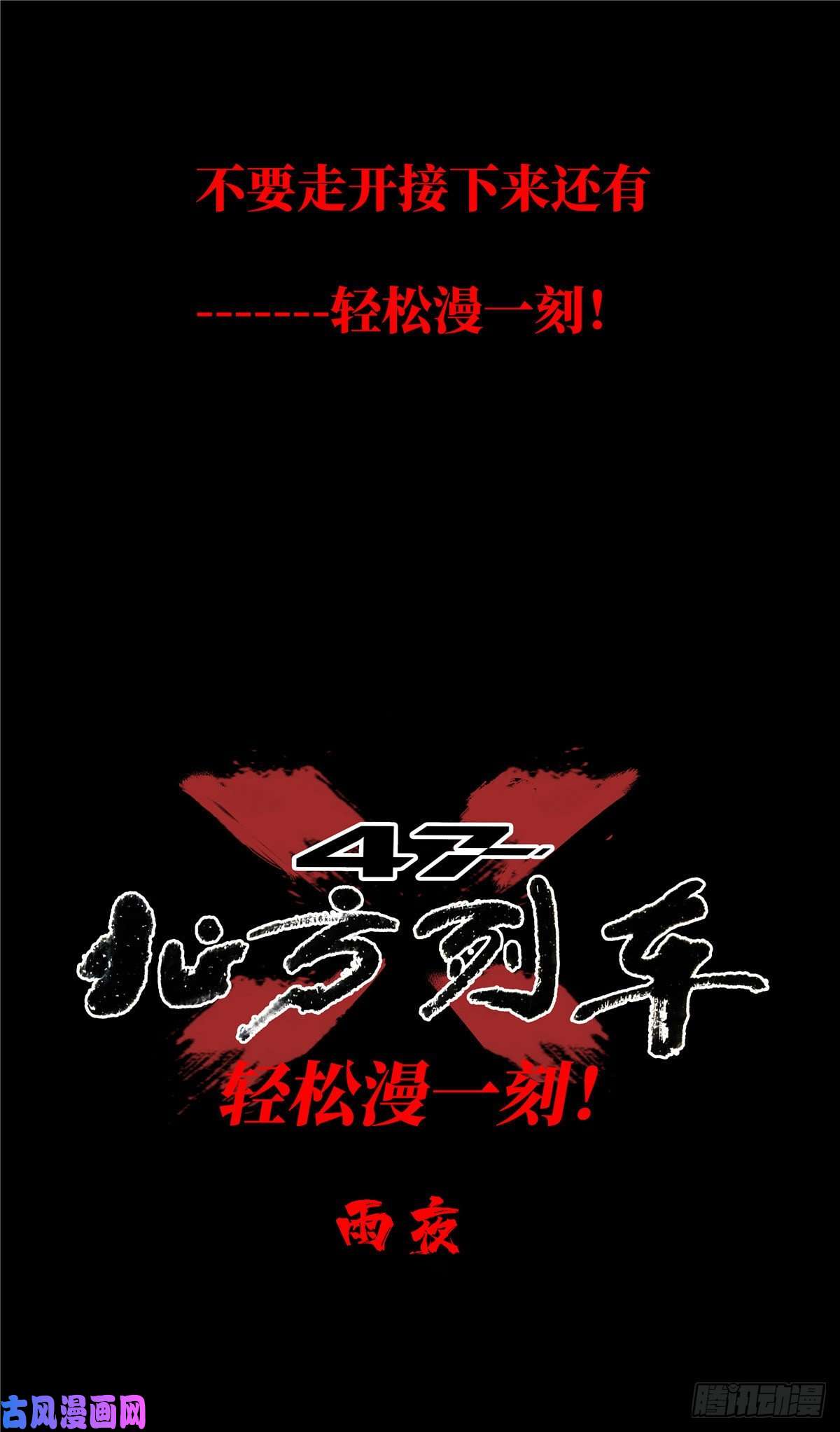 北方列车X4710.盲