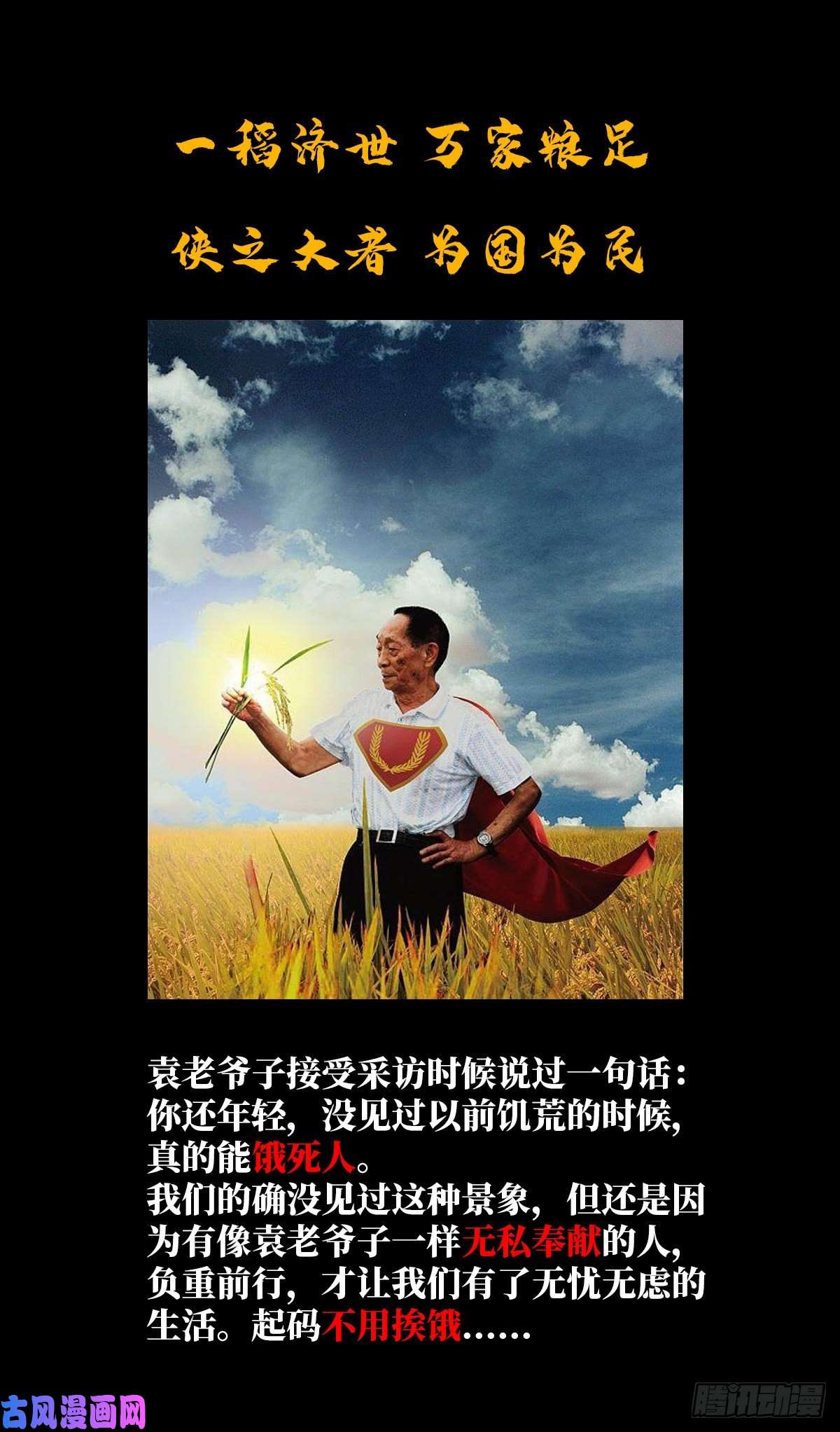 北方列车X4710.盲