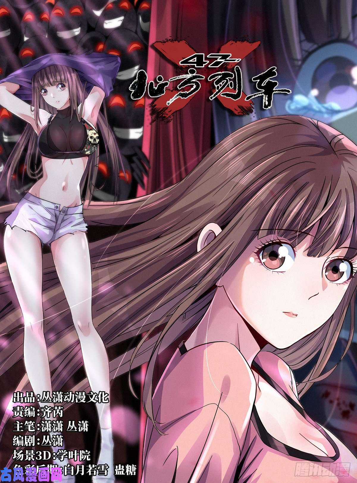 北方列车X4711.终点