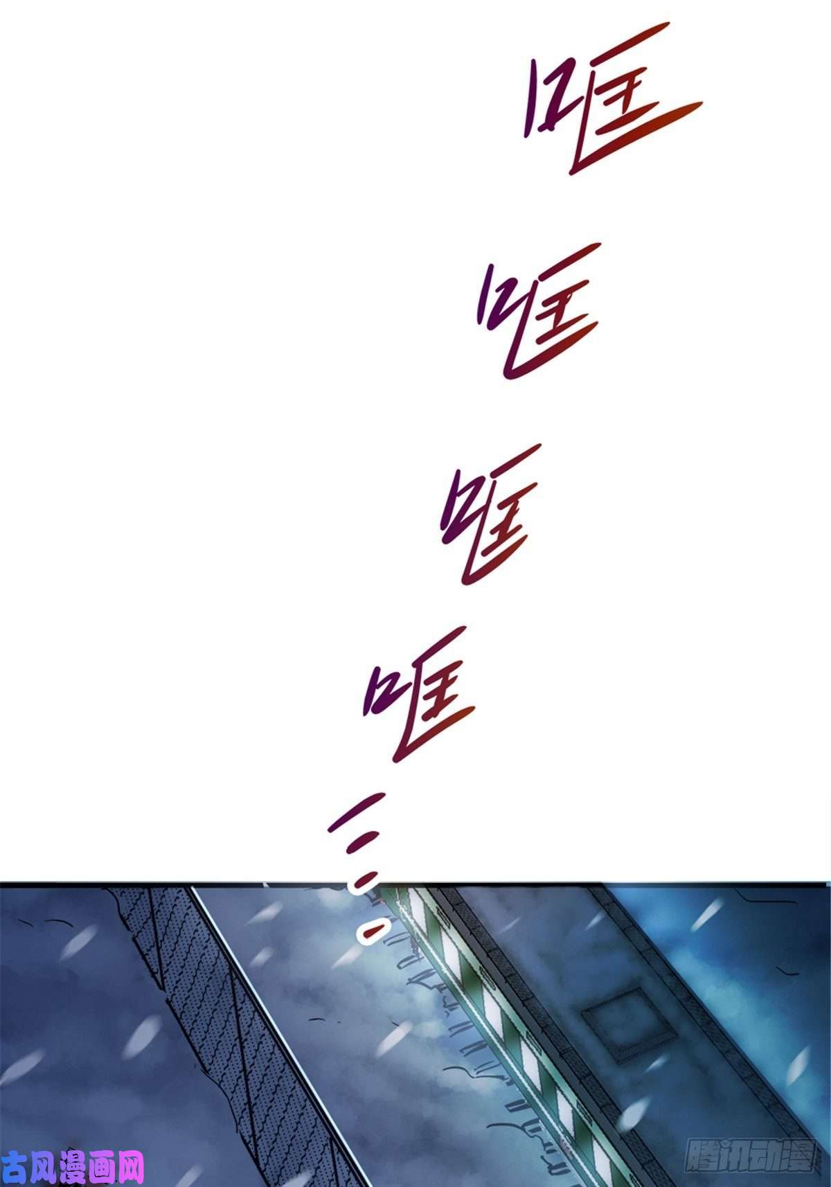 北方列车X4711.终点