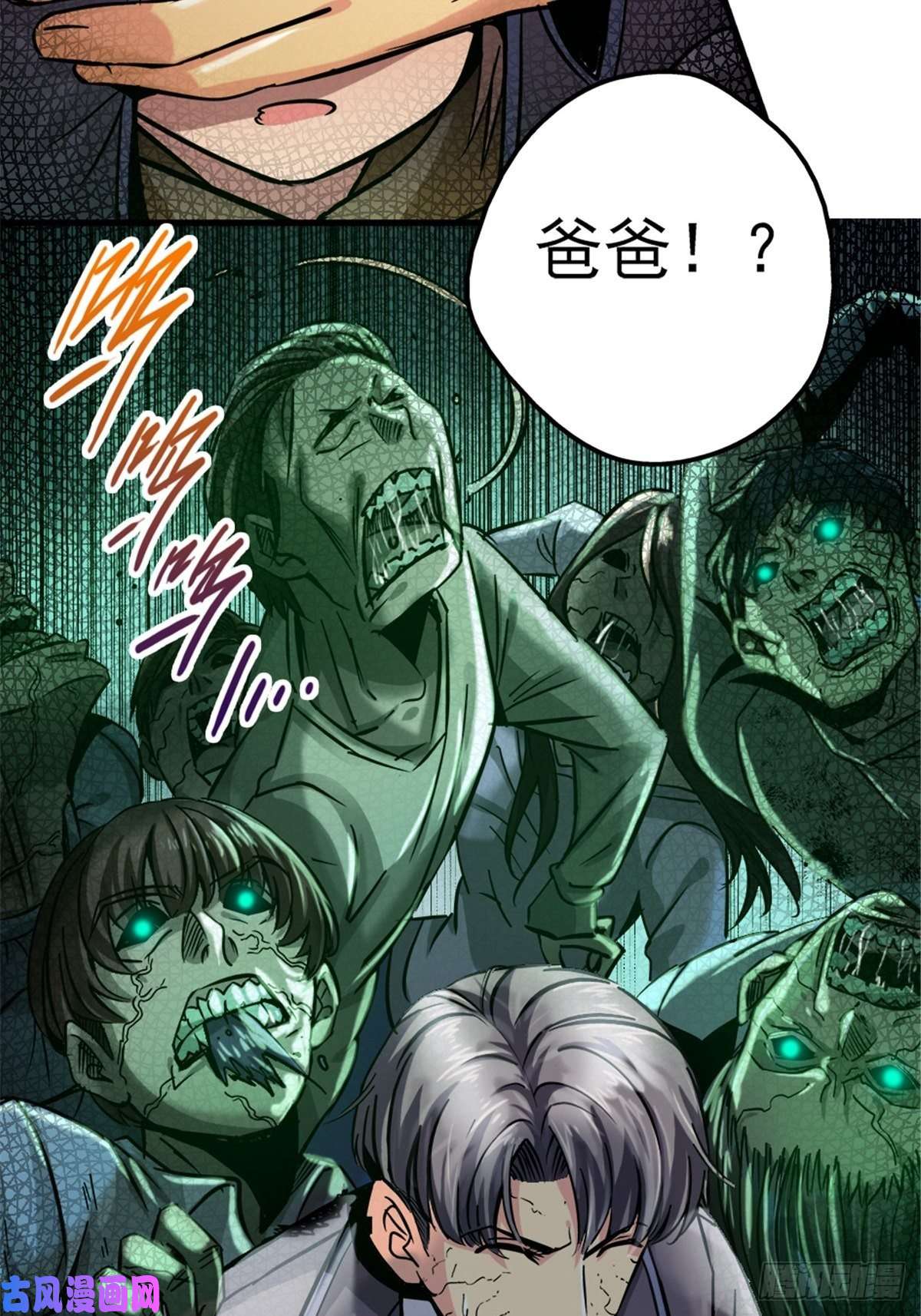 北方列车X4711.终点