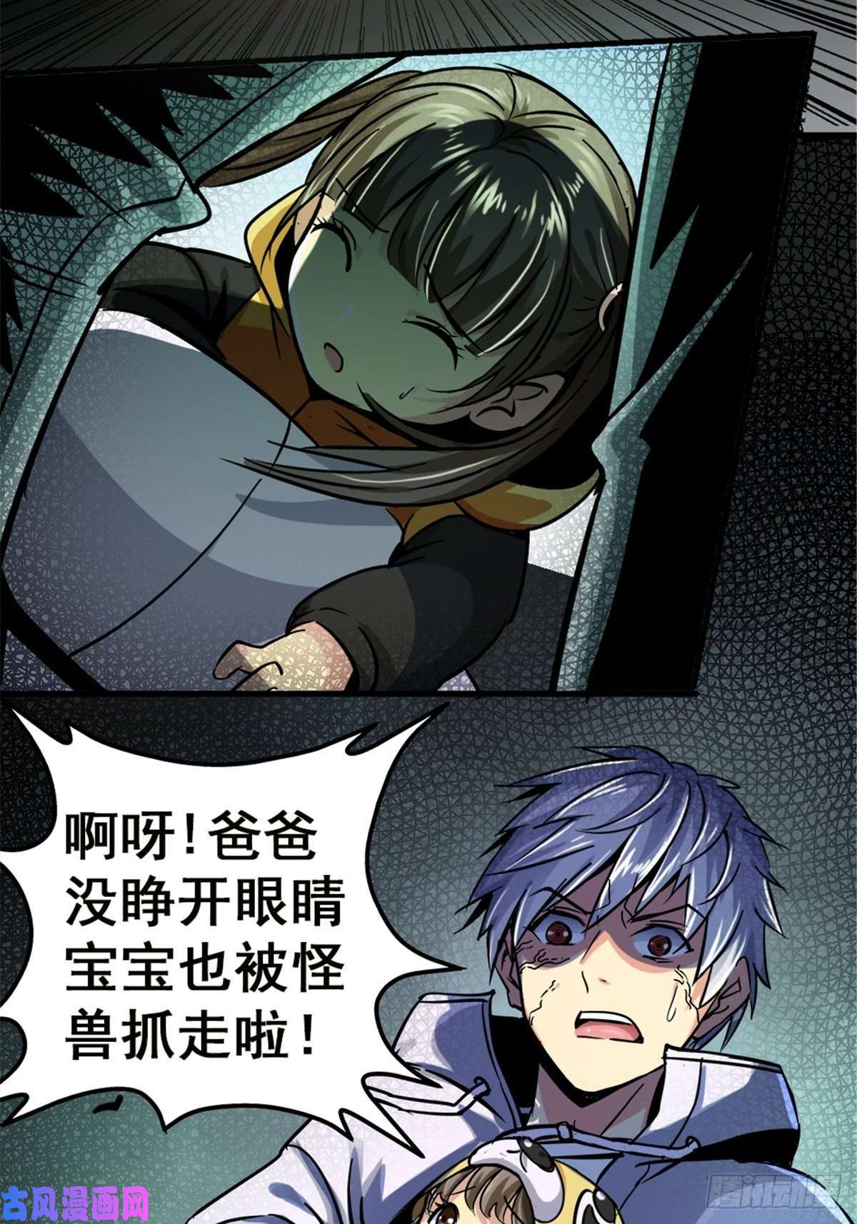 北方列车X4711.终点