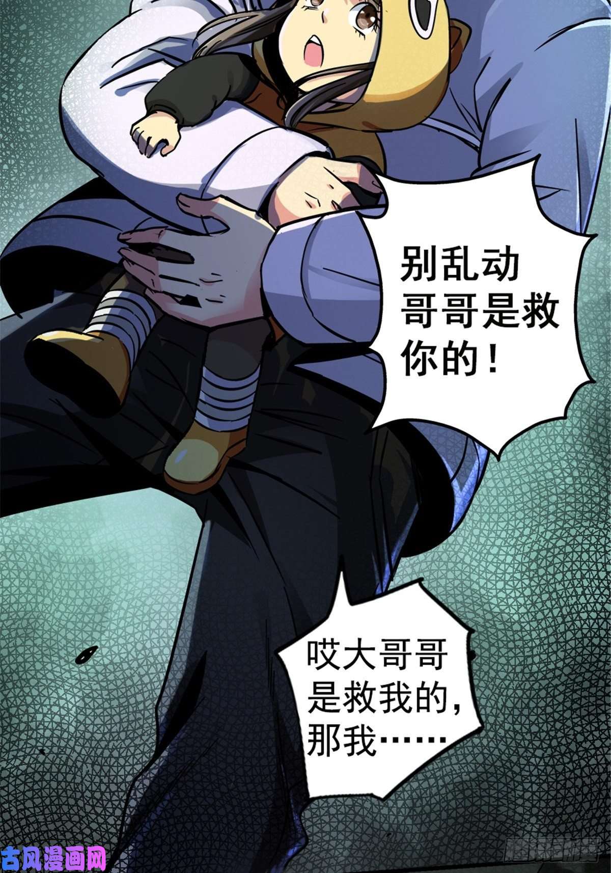 北方列车X4711.终点