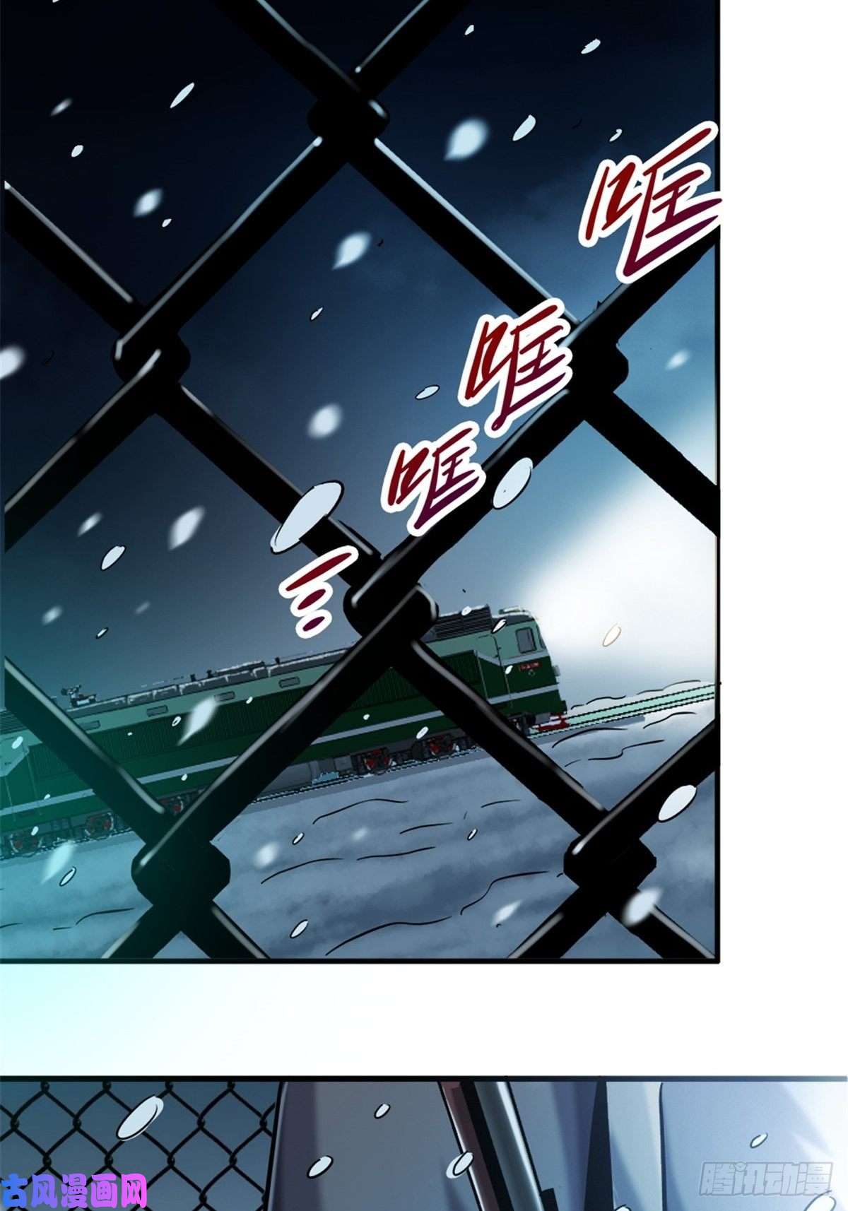 北方列车X4711.终点