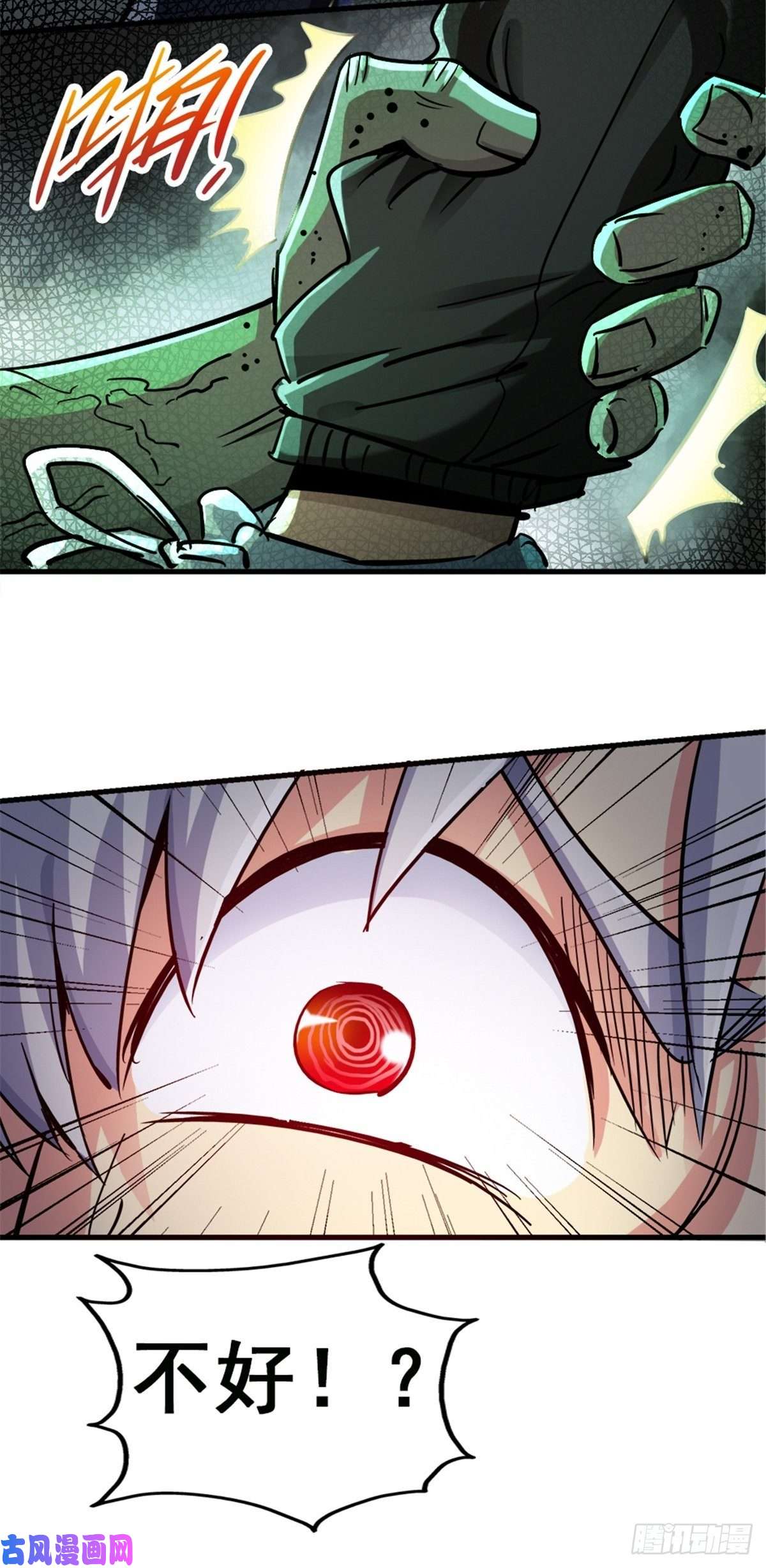 北方列车X4711.终点