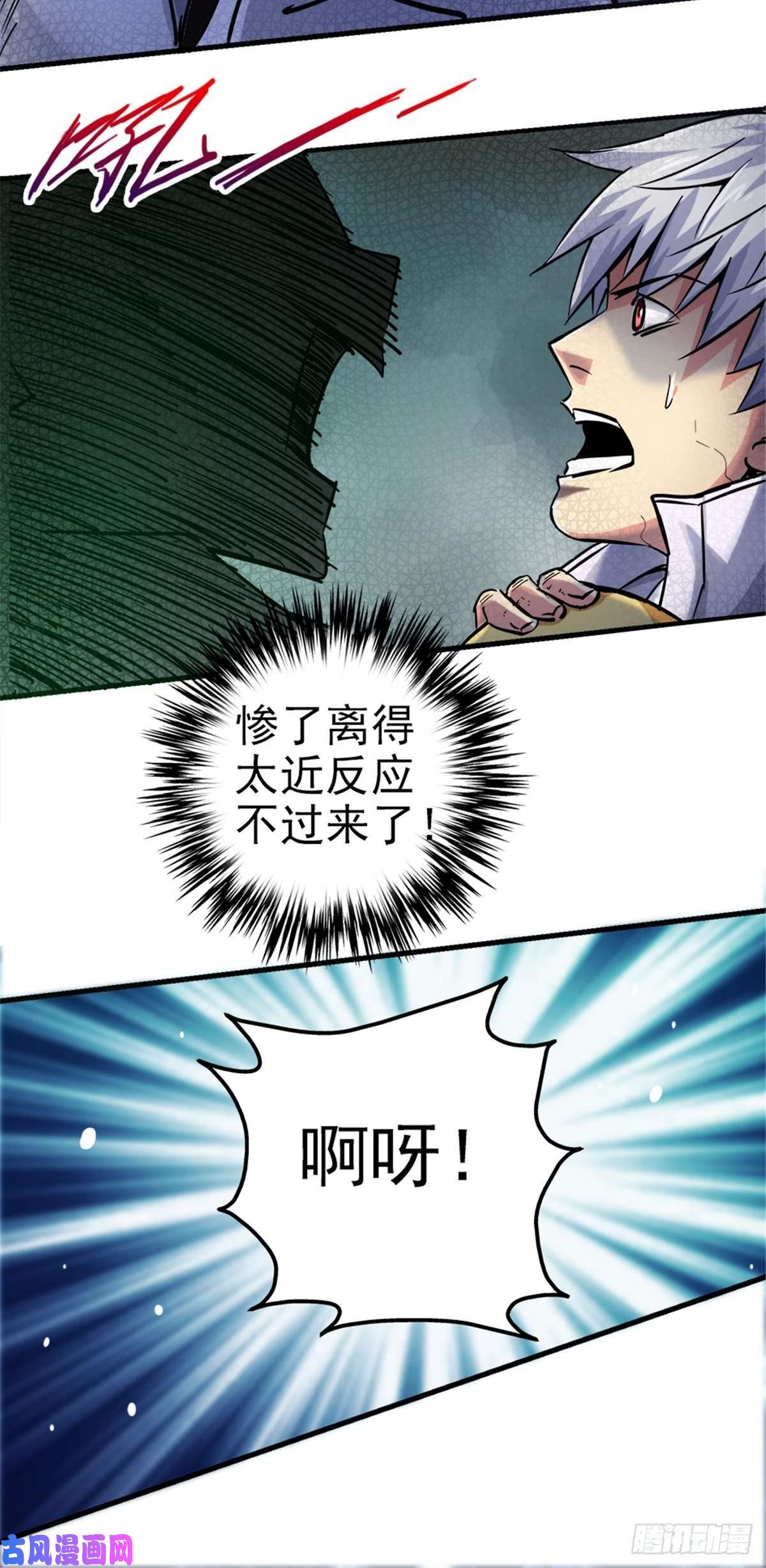 北方列车X4711.终点