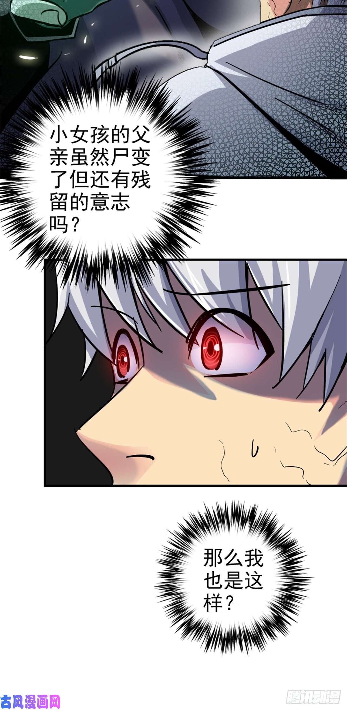 北方列车X4711.终点