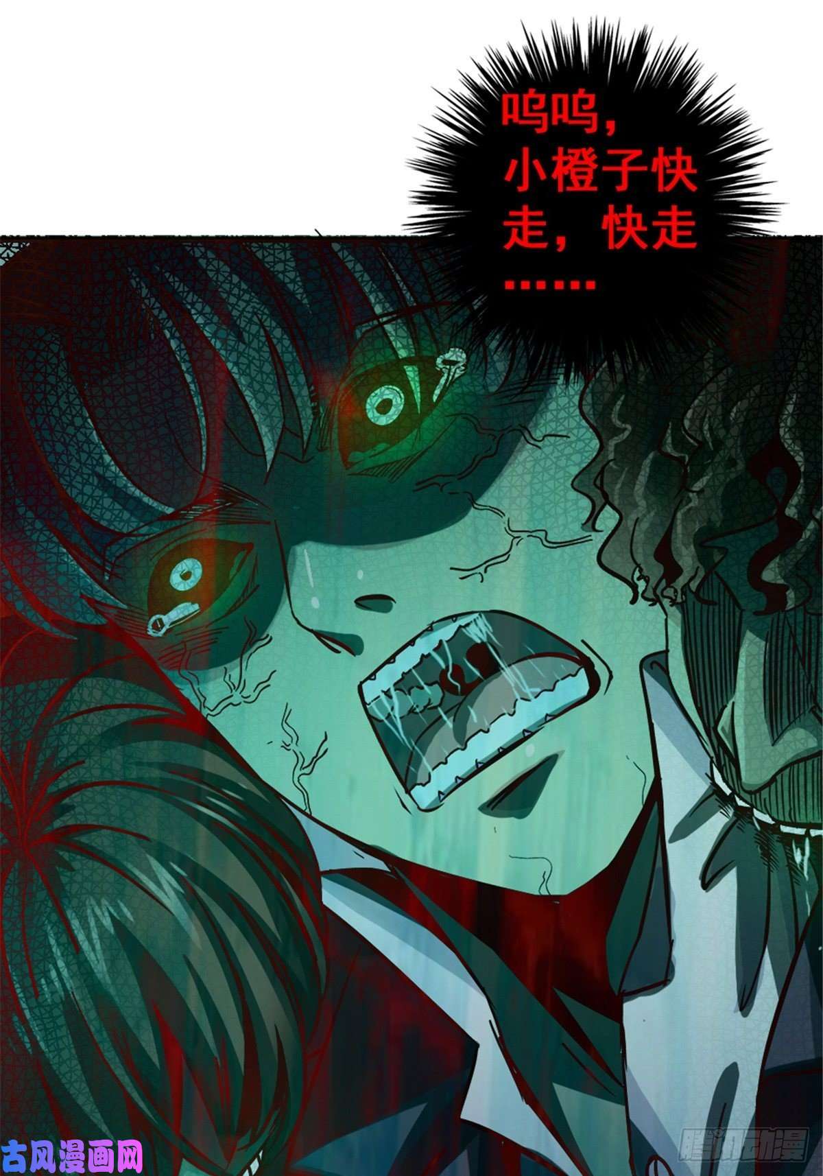 北方列车X4711.终点