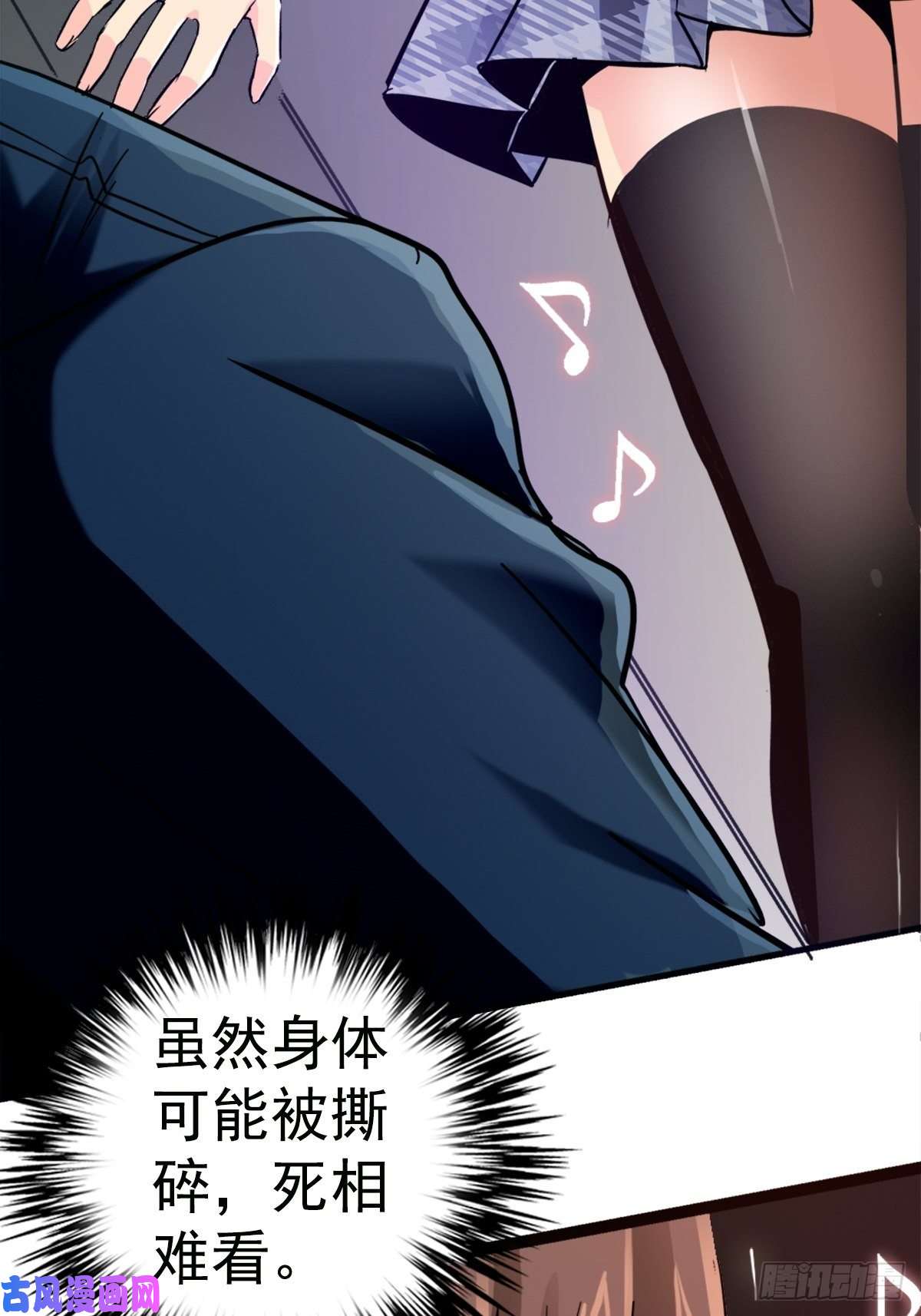 北方列车X4711.终点