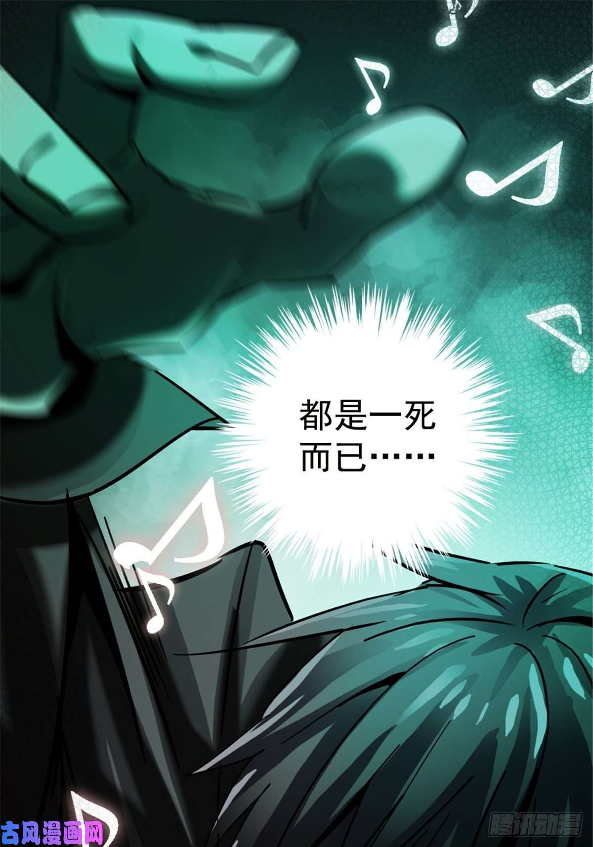 北方列车X4711.终点