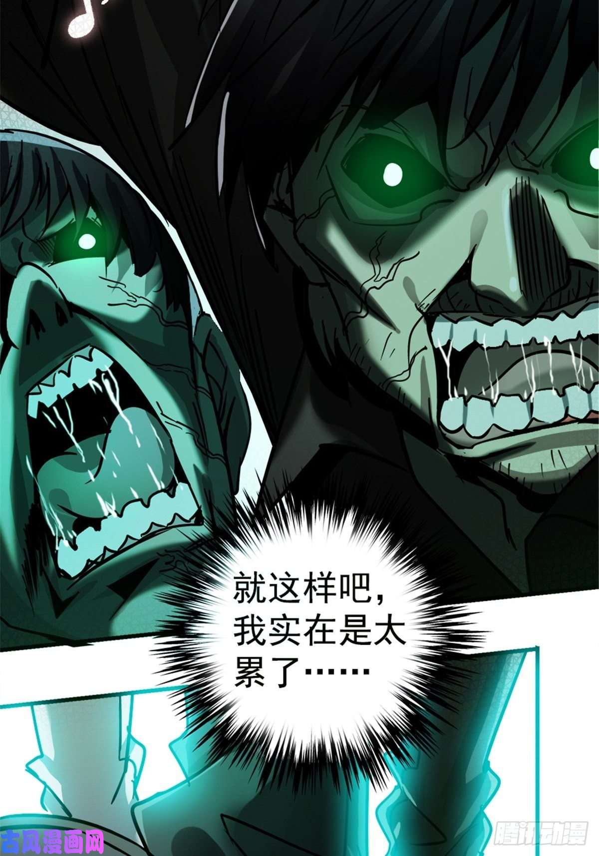 北方列车X4711.终点