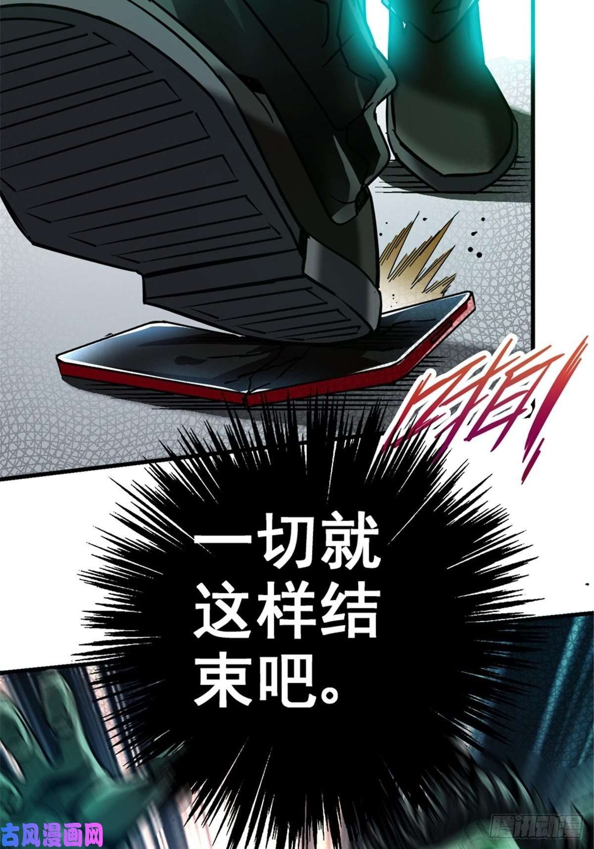 北方列车X4711.终点