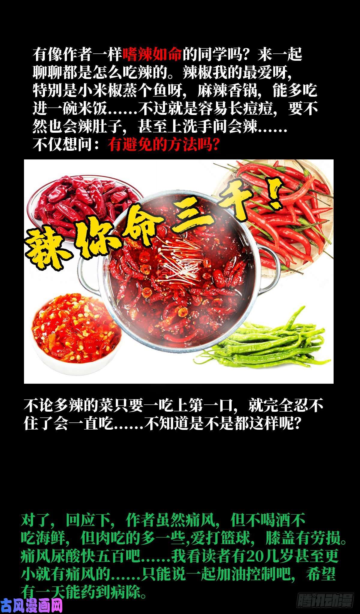 北方列车X4711.终点