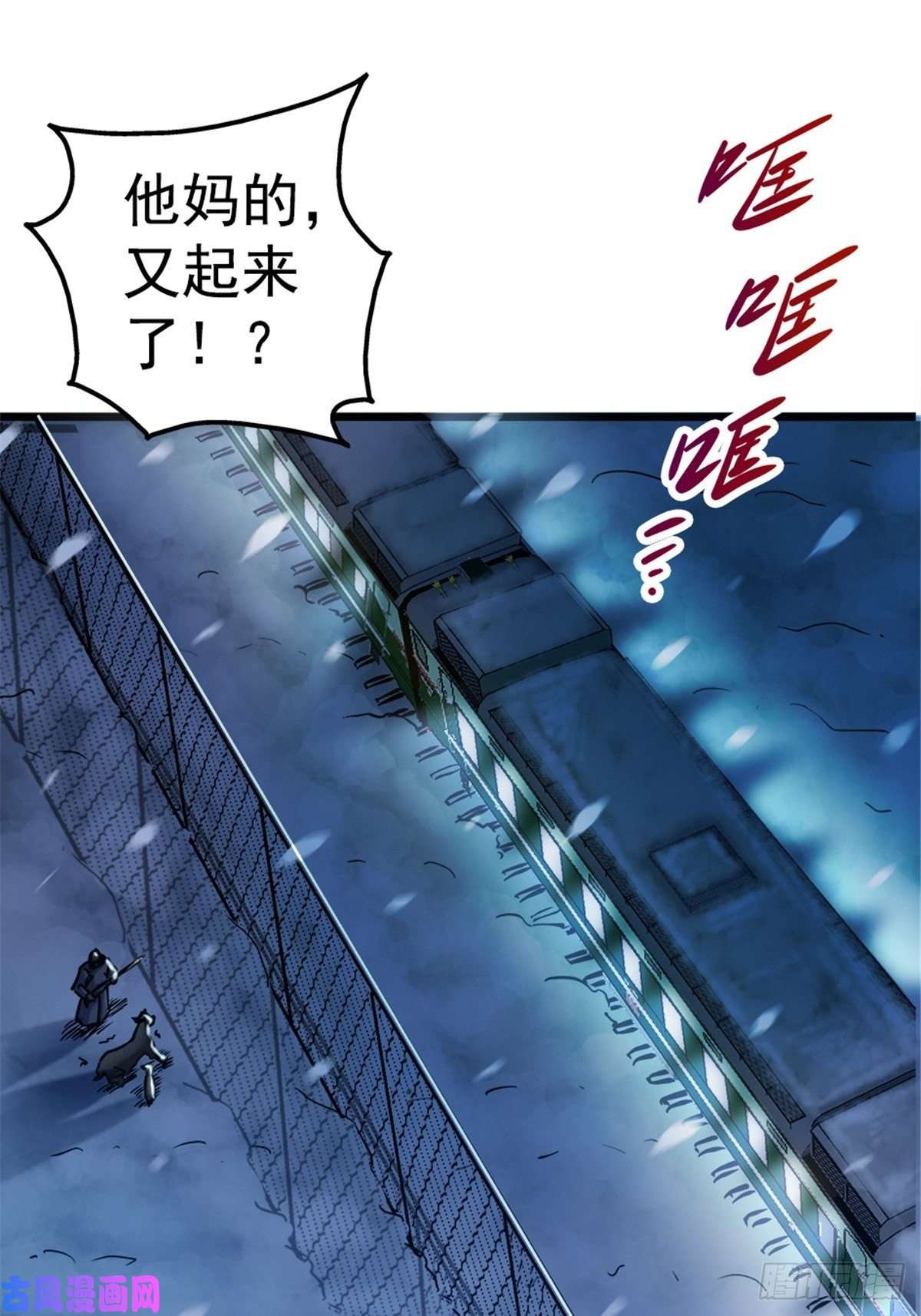 北方列车X4711.终点