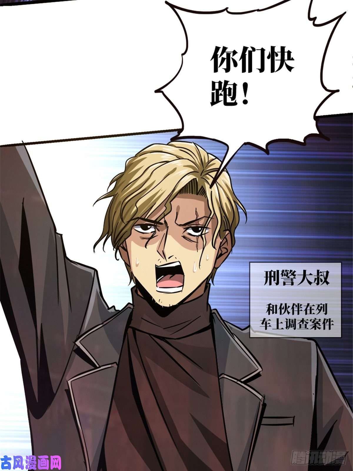 北方列车X4712.红色车厢