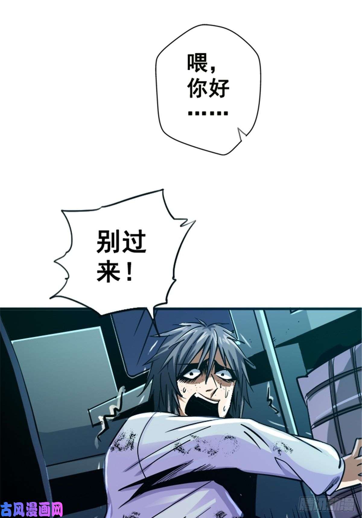 北方列车X4713.困境