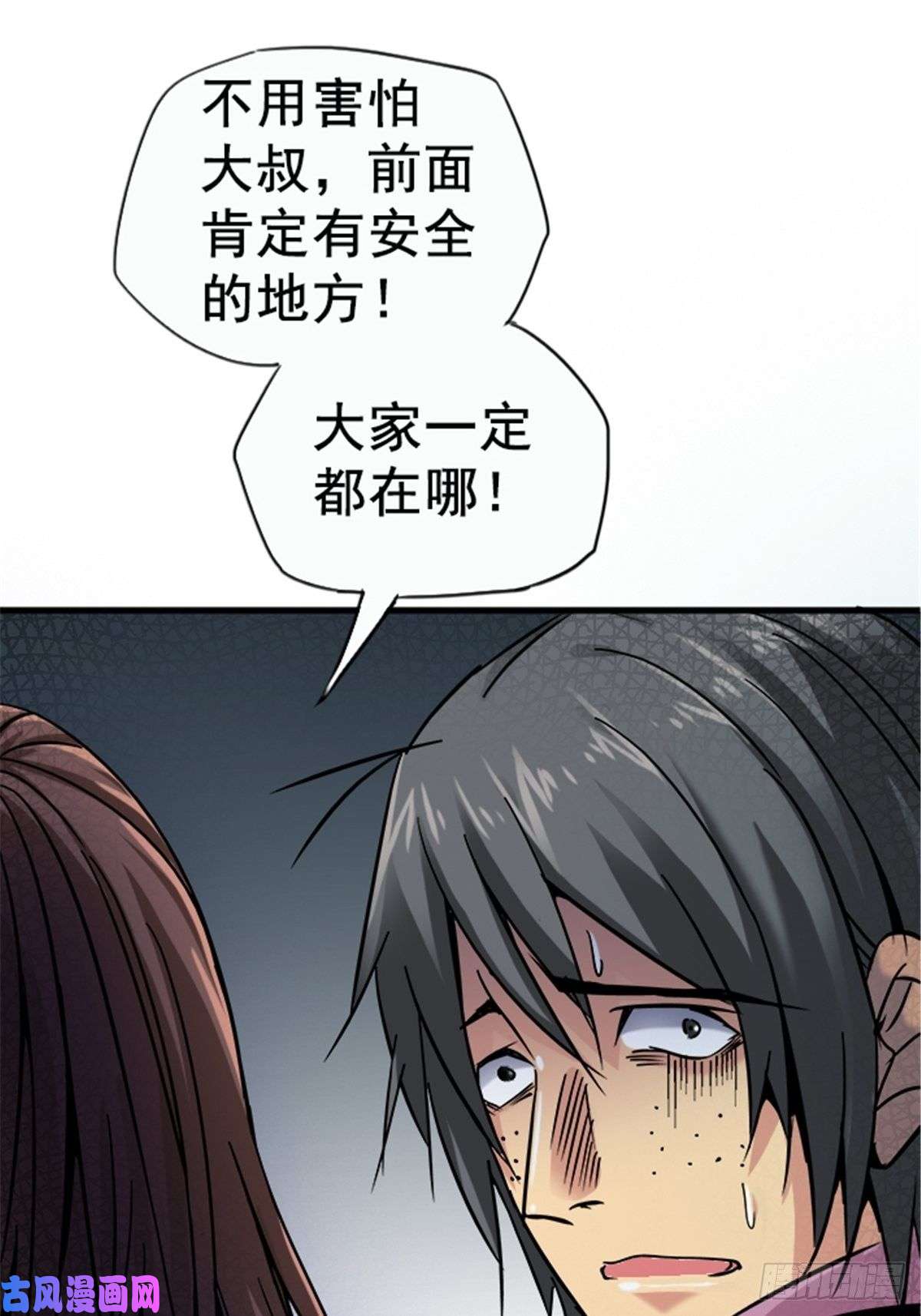 北方列车X4713.困境