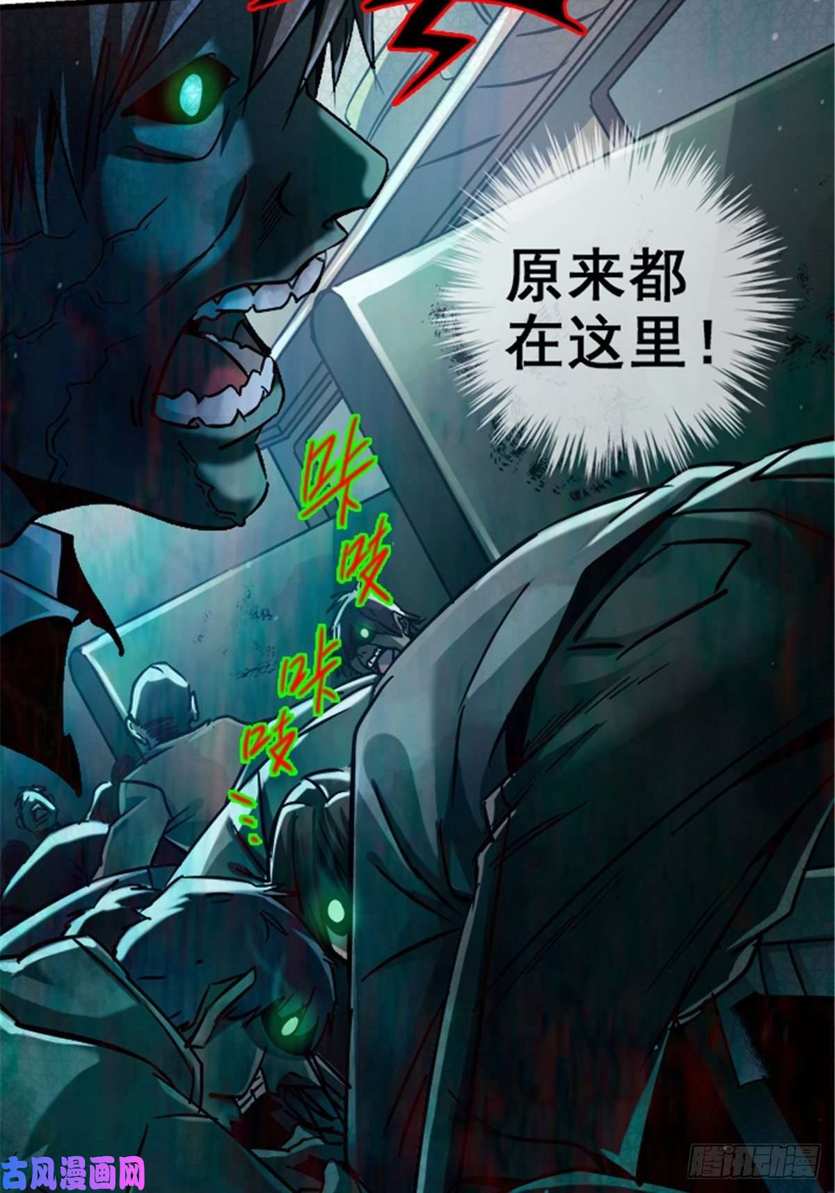 北方列车X4713.困境