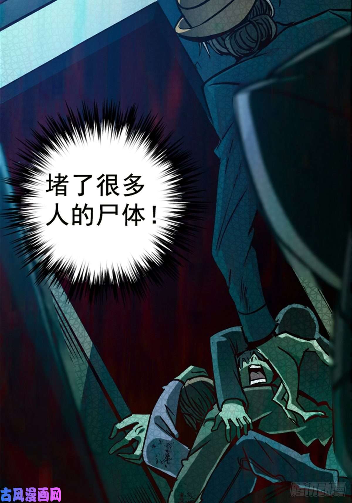 北方列车X4713.困境