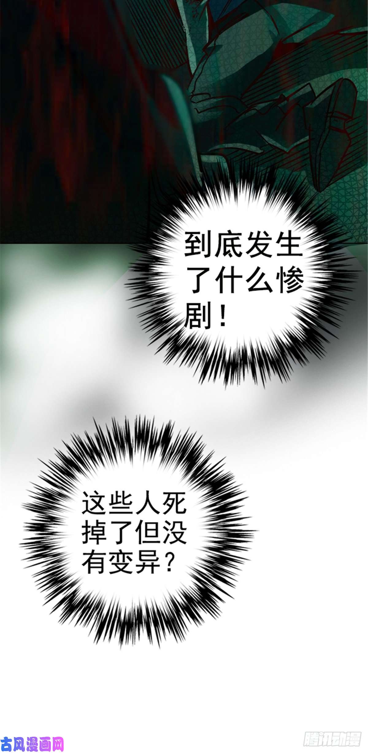 北方列车X4713.困境