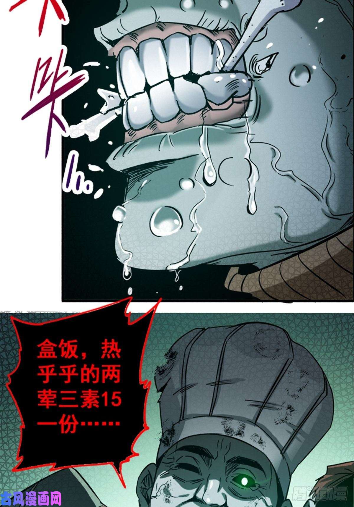 北方列车X4713.困境