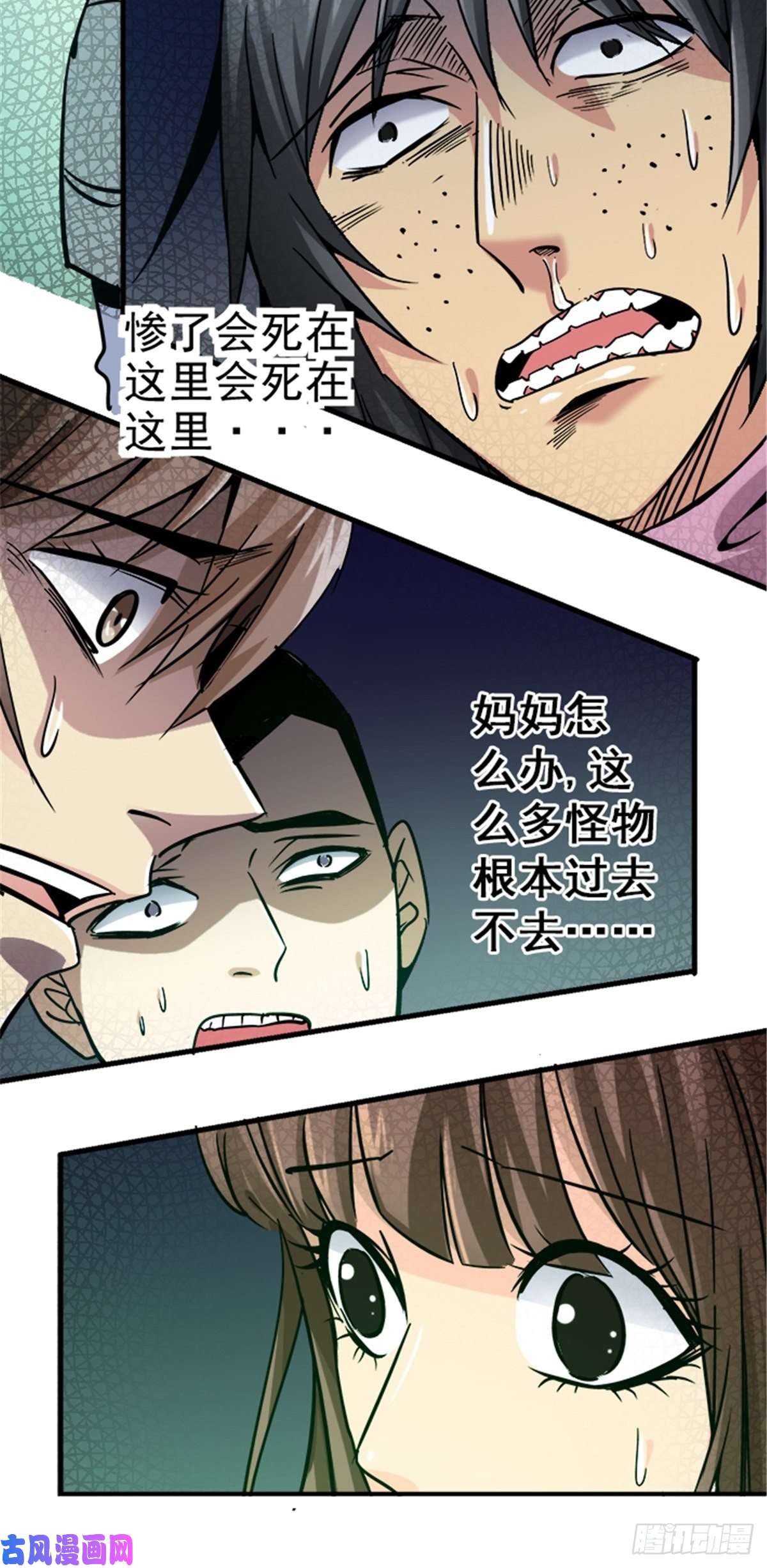 北方列车X4713.困境