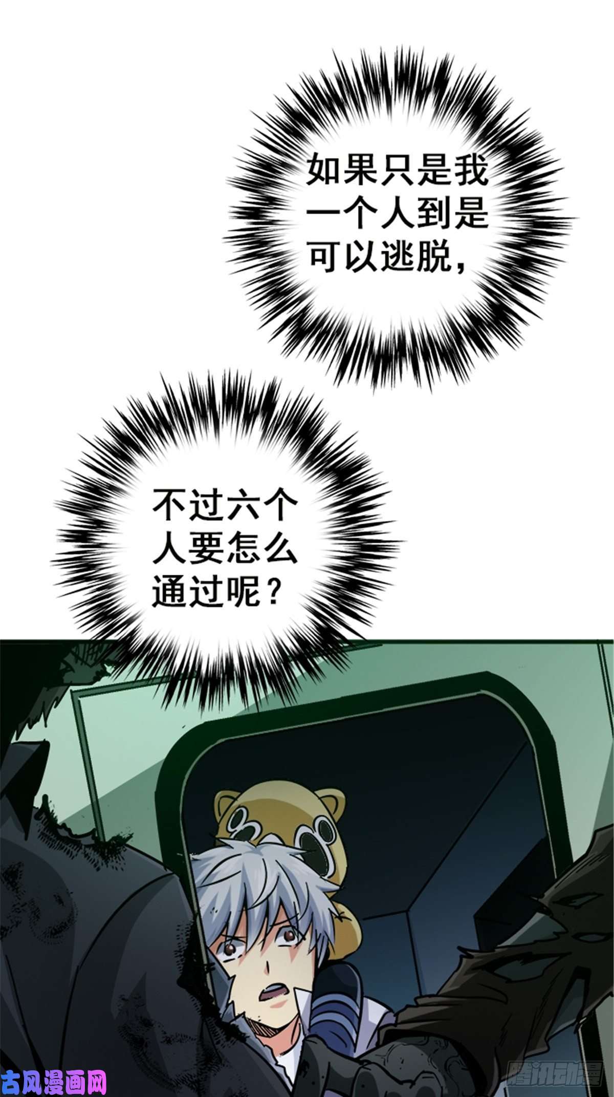 北方列车X4713.困境