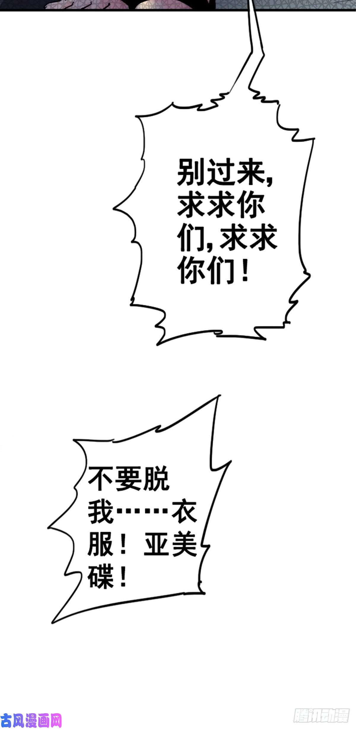 北方列车X4714.劣根性