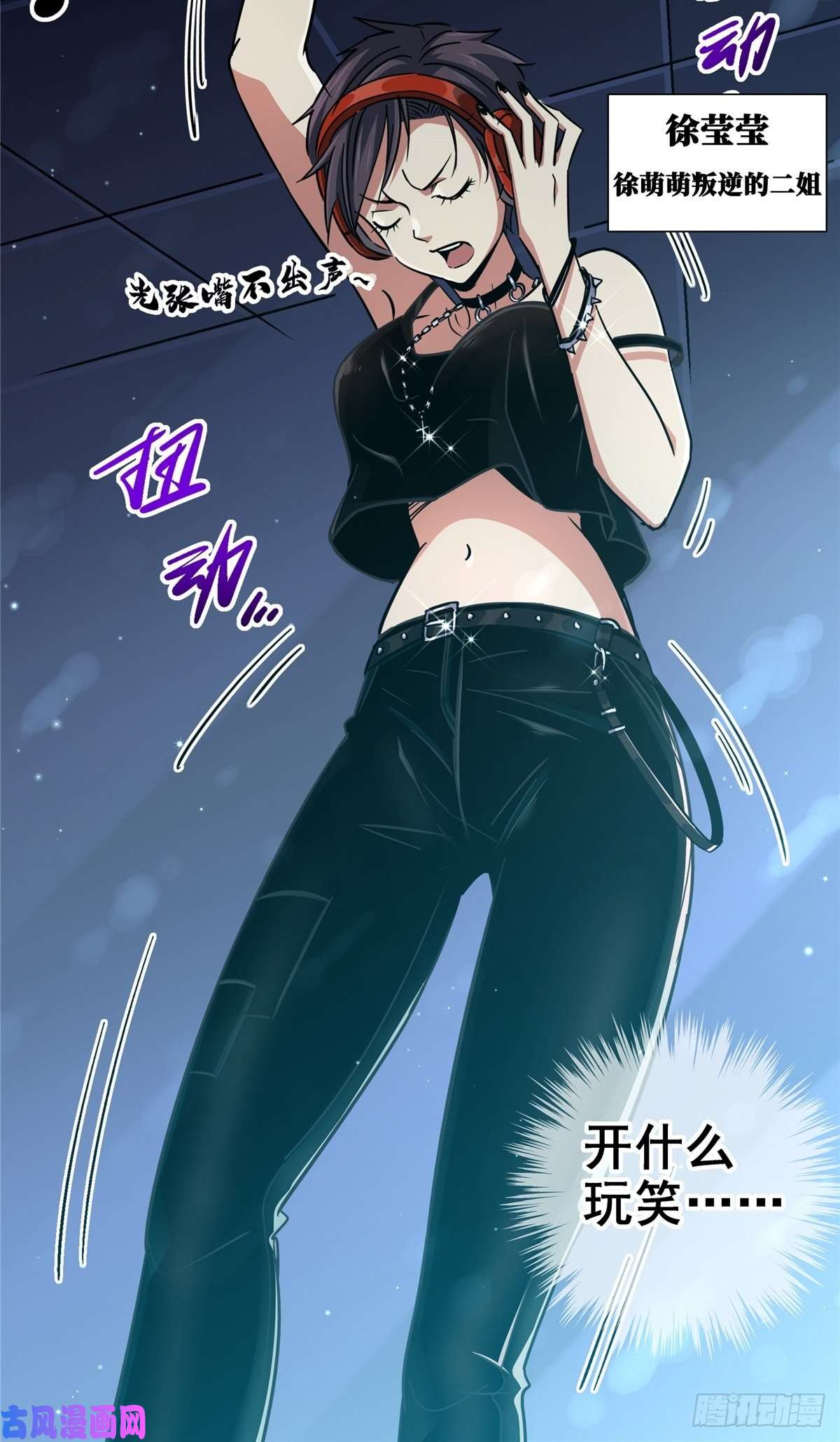 北方列车X4714.劣根性