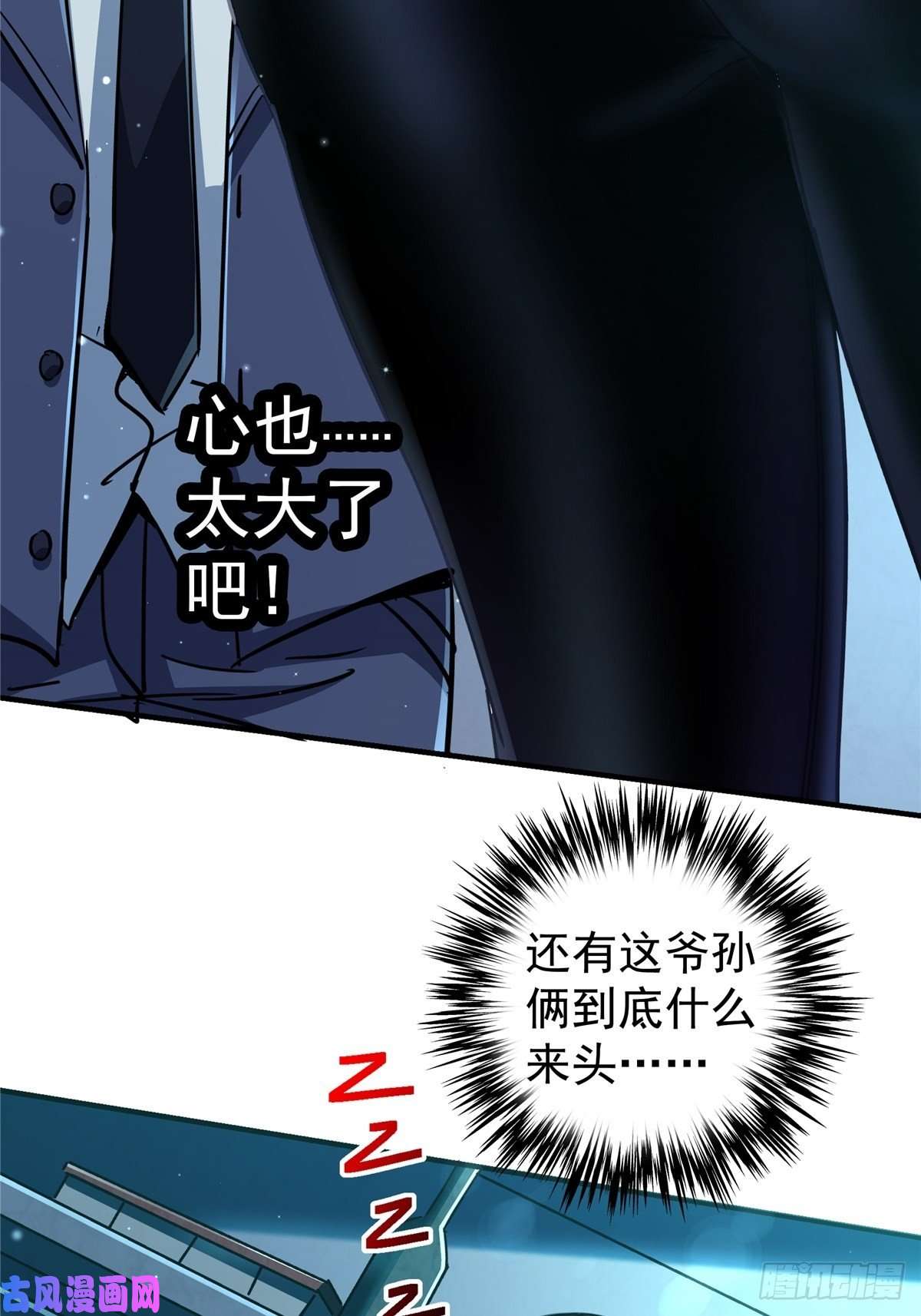 北方列车X4714.劣根性