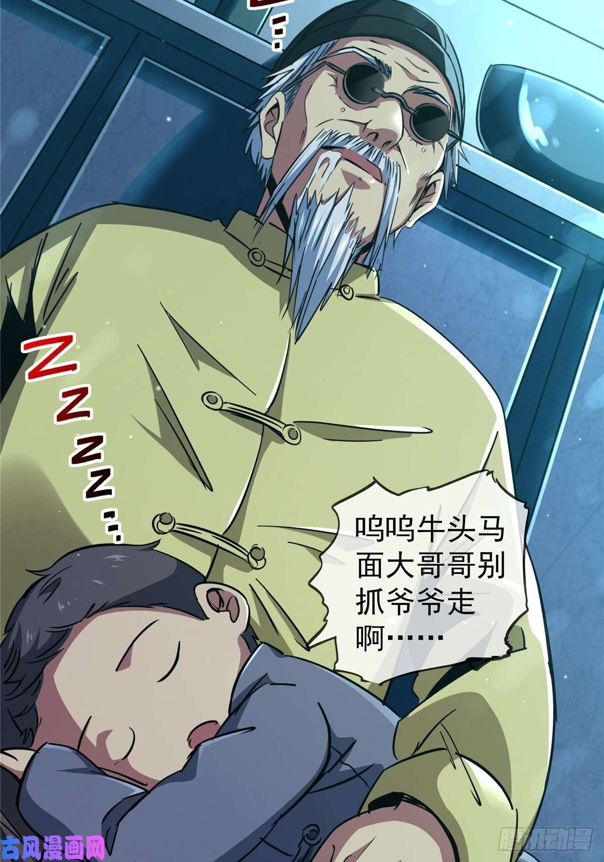 北方列车X4714.劣根性