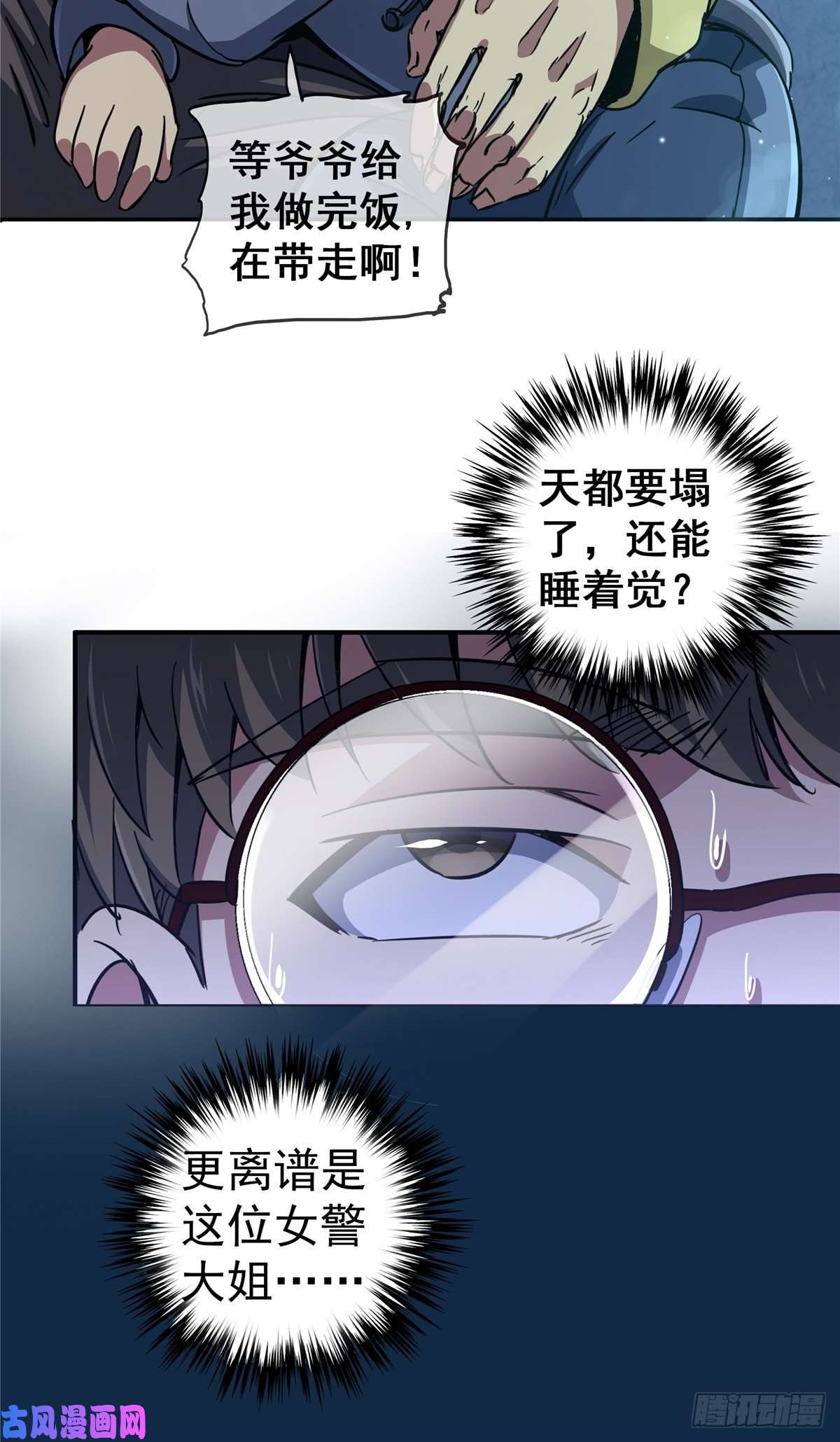 北方列车X4714.劣根性