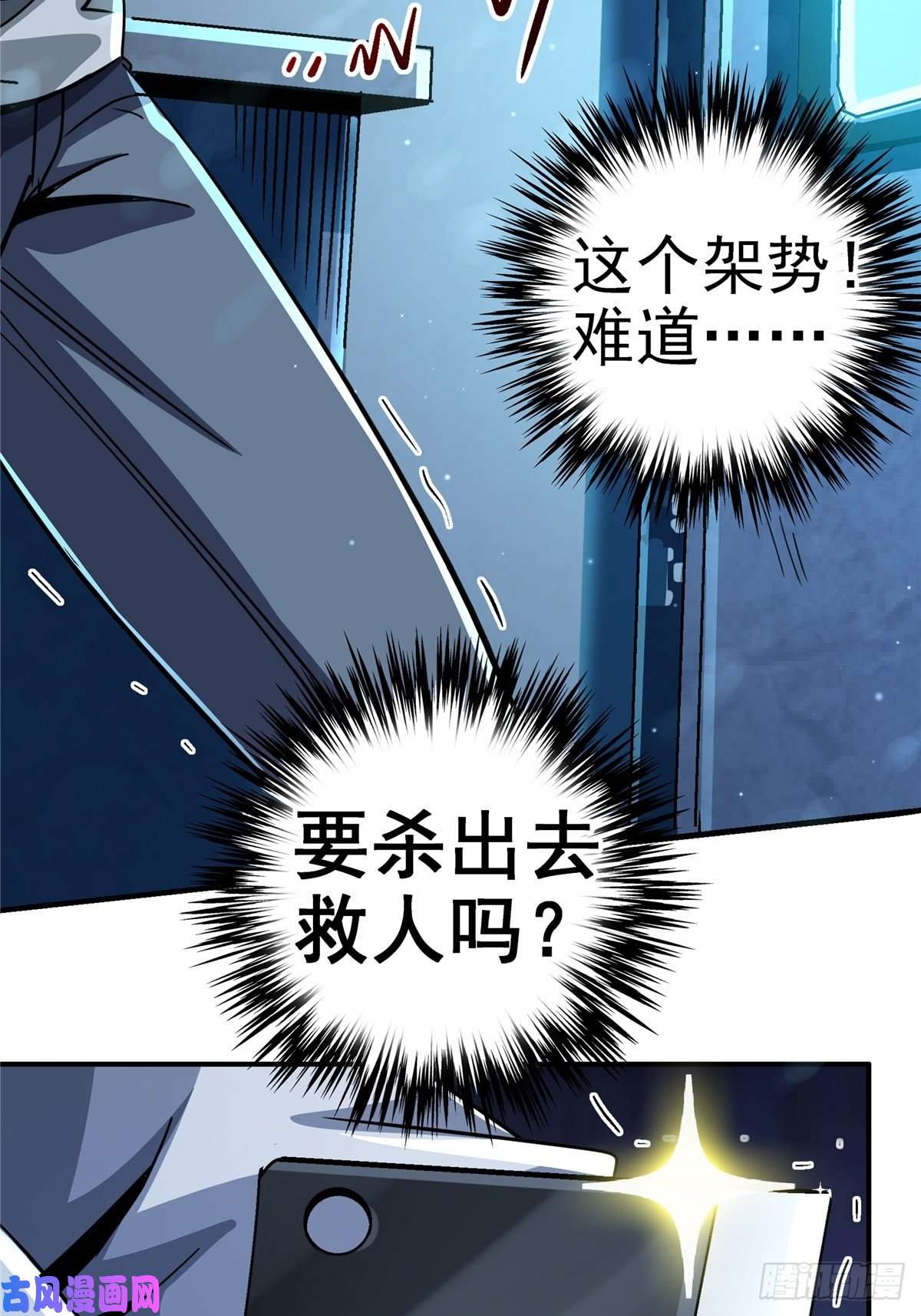 北方列车X4714.劣根性