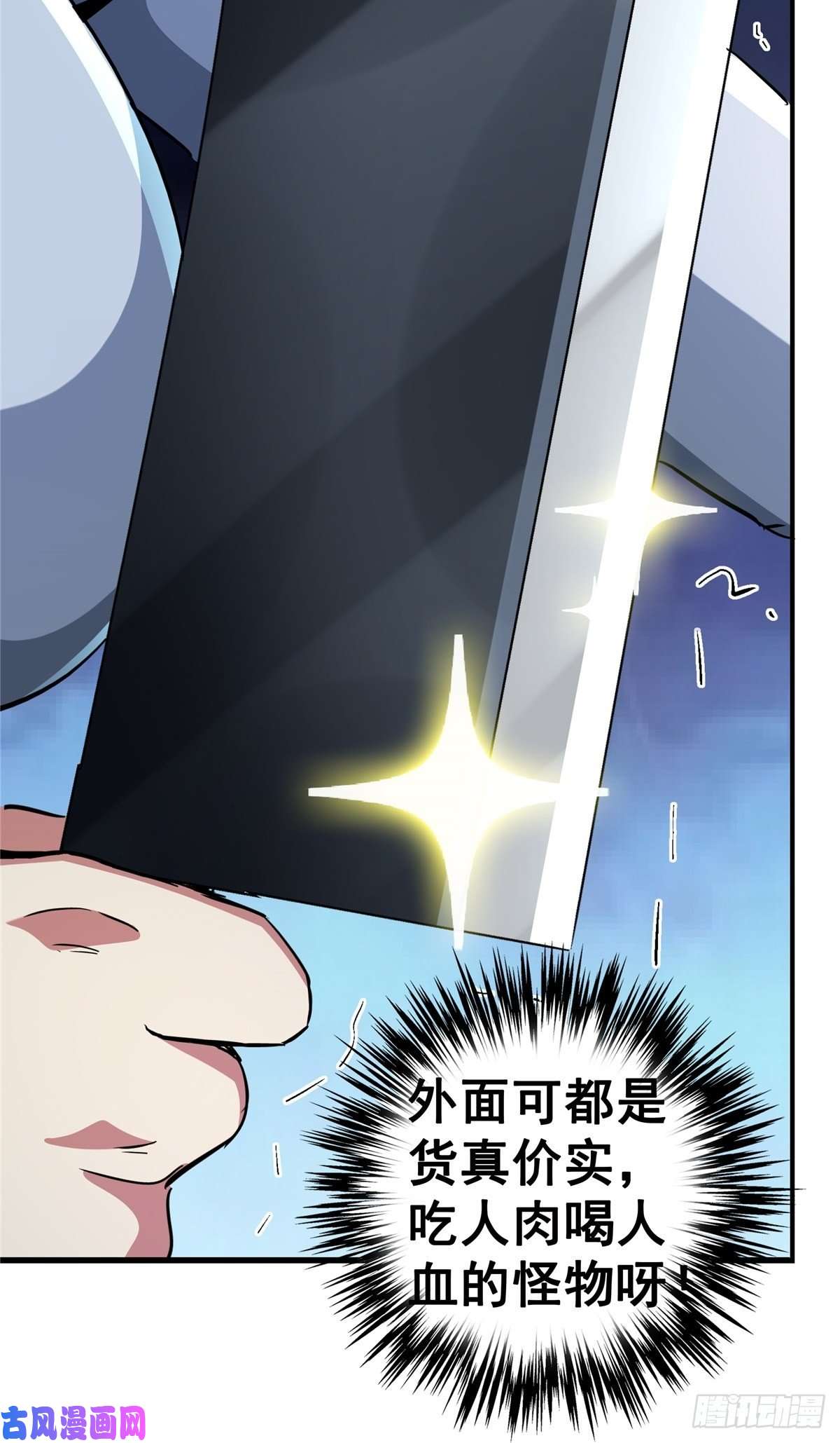 北方列车X4714.劣根性