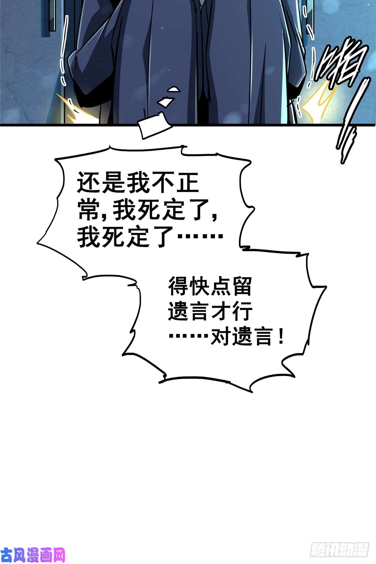 北方列车X4714.劣根性