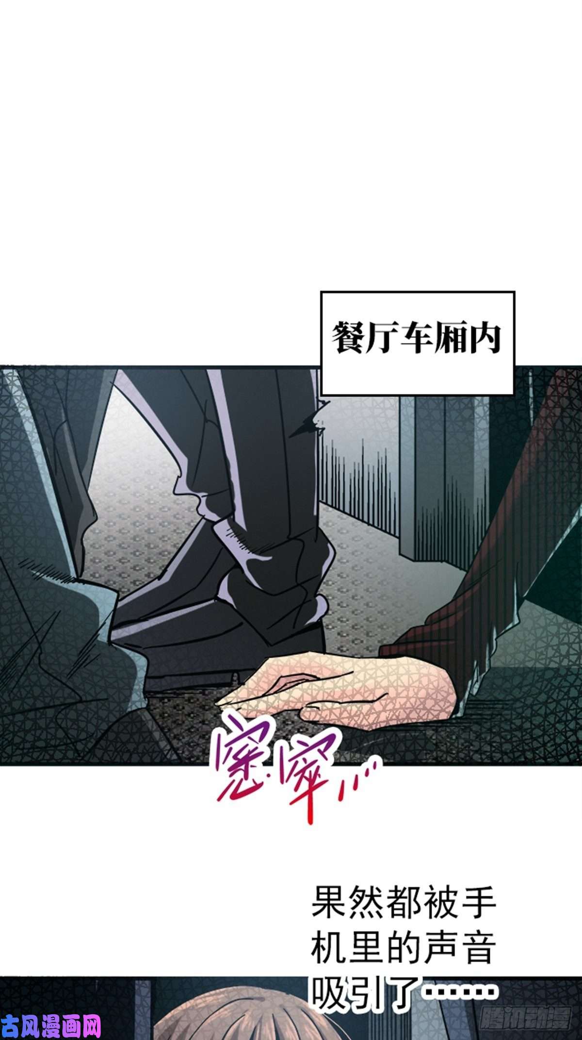 北方列车X4714.劣根性