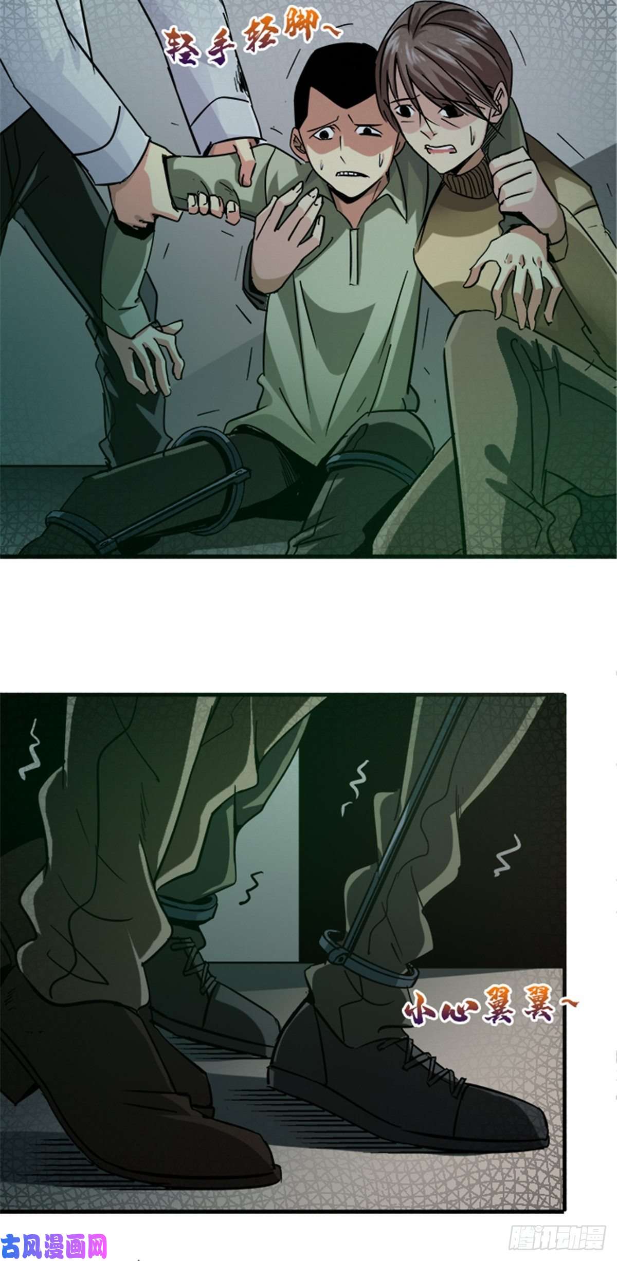 北方列车X4714.劣根性