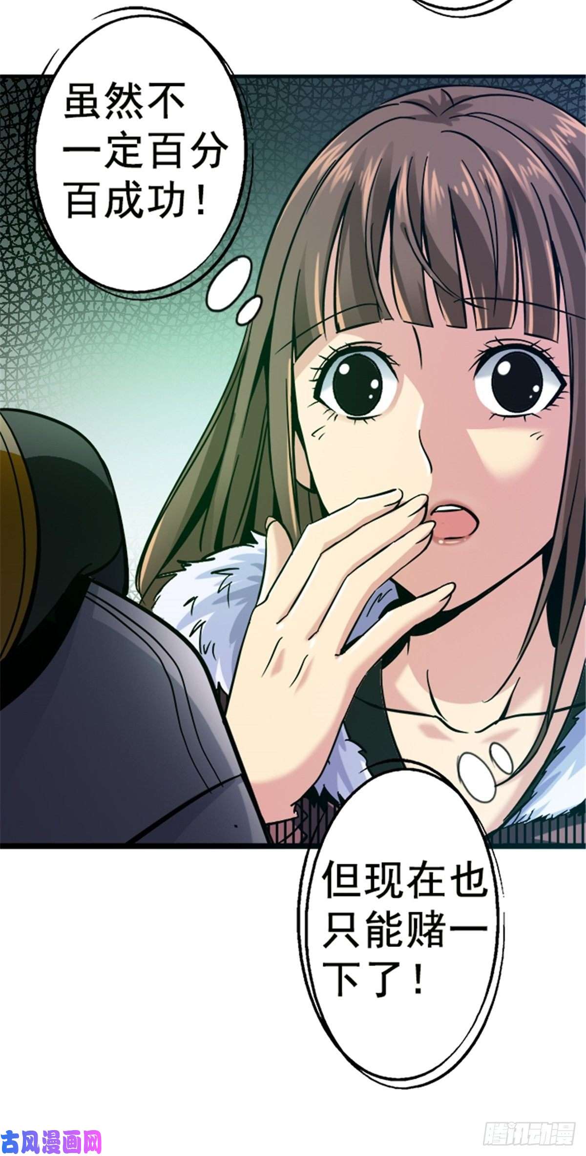 北方列车X4714.劣根性