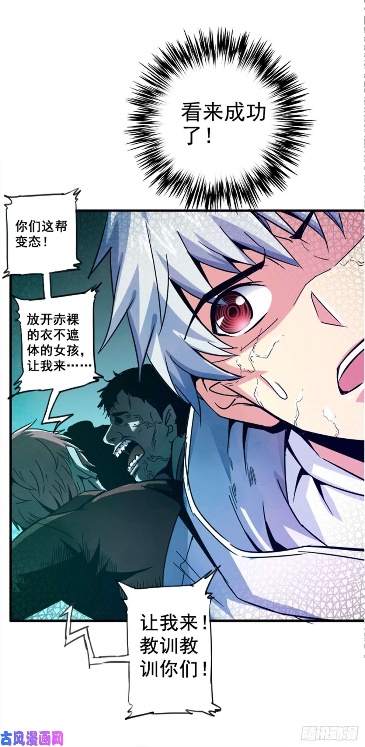 北方列车X4714.劣根性