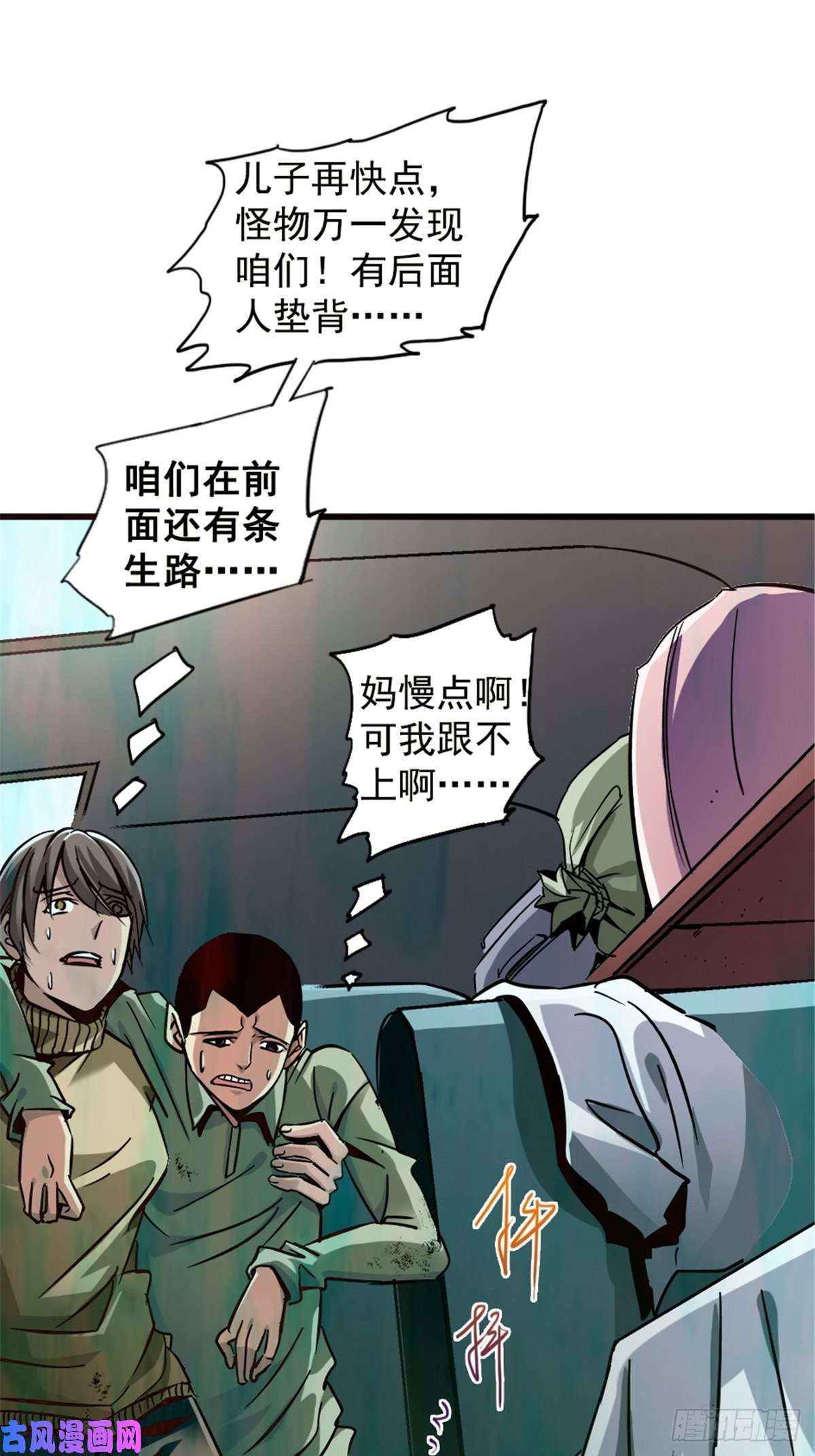 北方列车X4714.劣根性