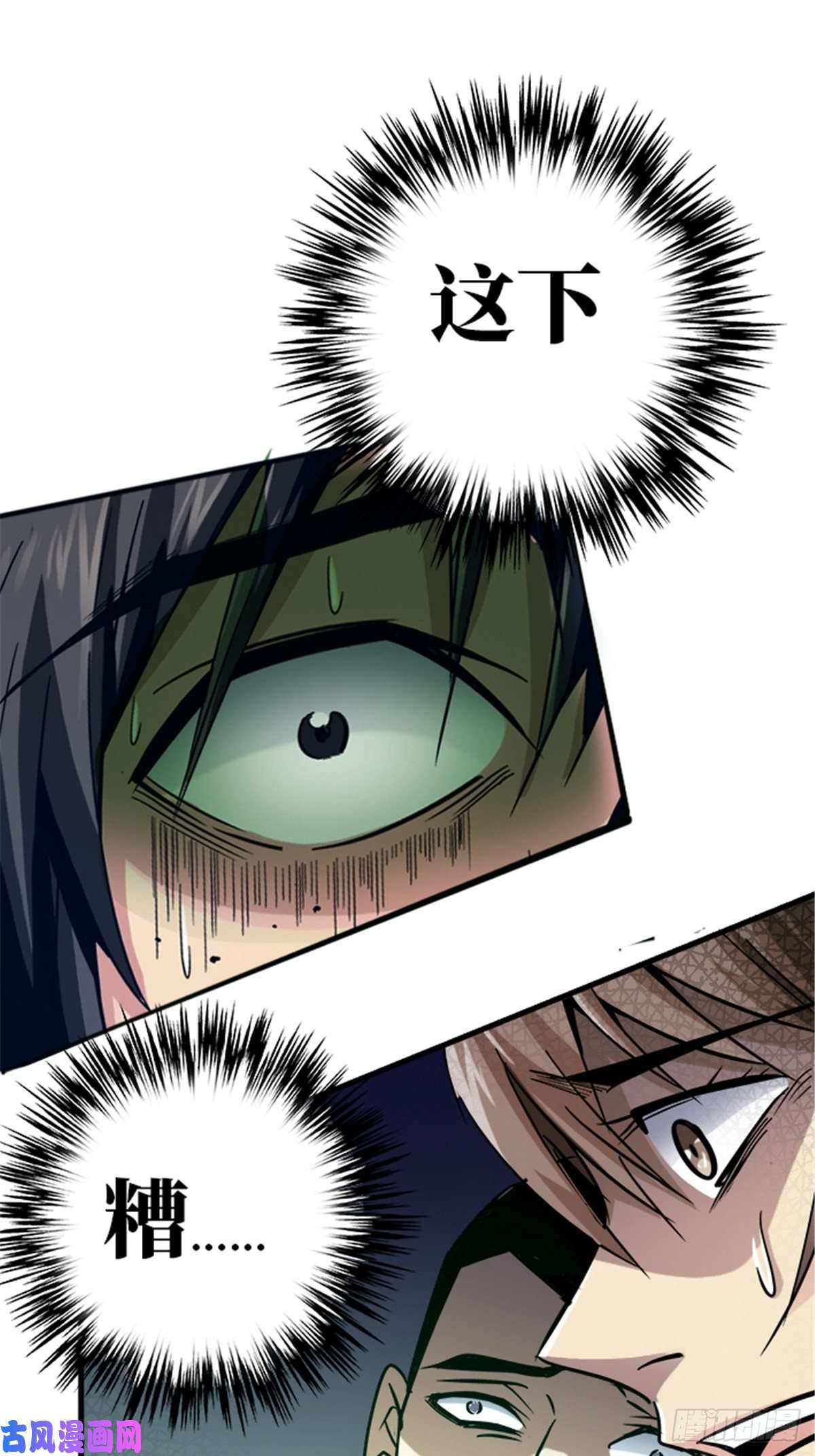 北方列车X4714.劣根性