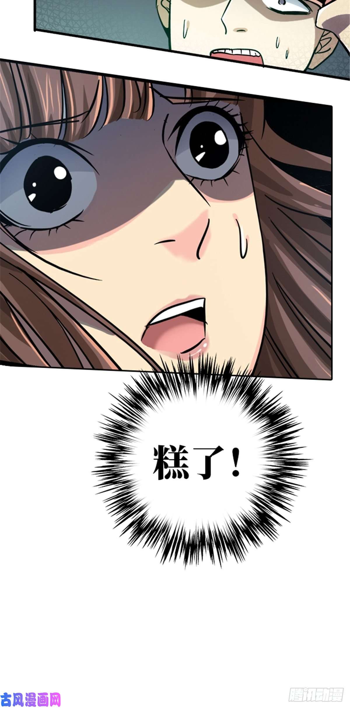 北方列车X4714.劣根性