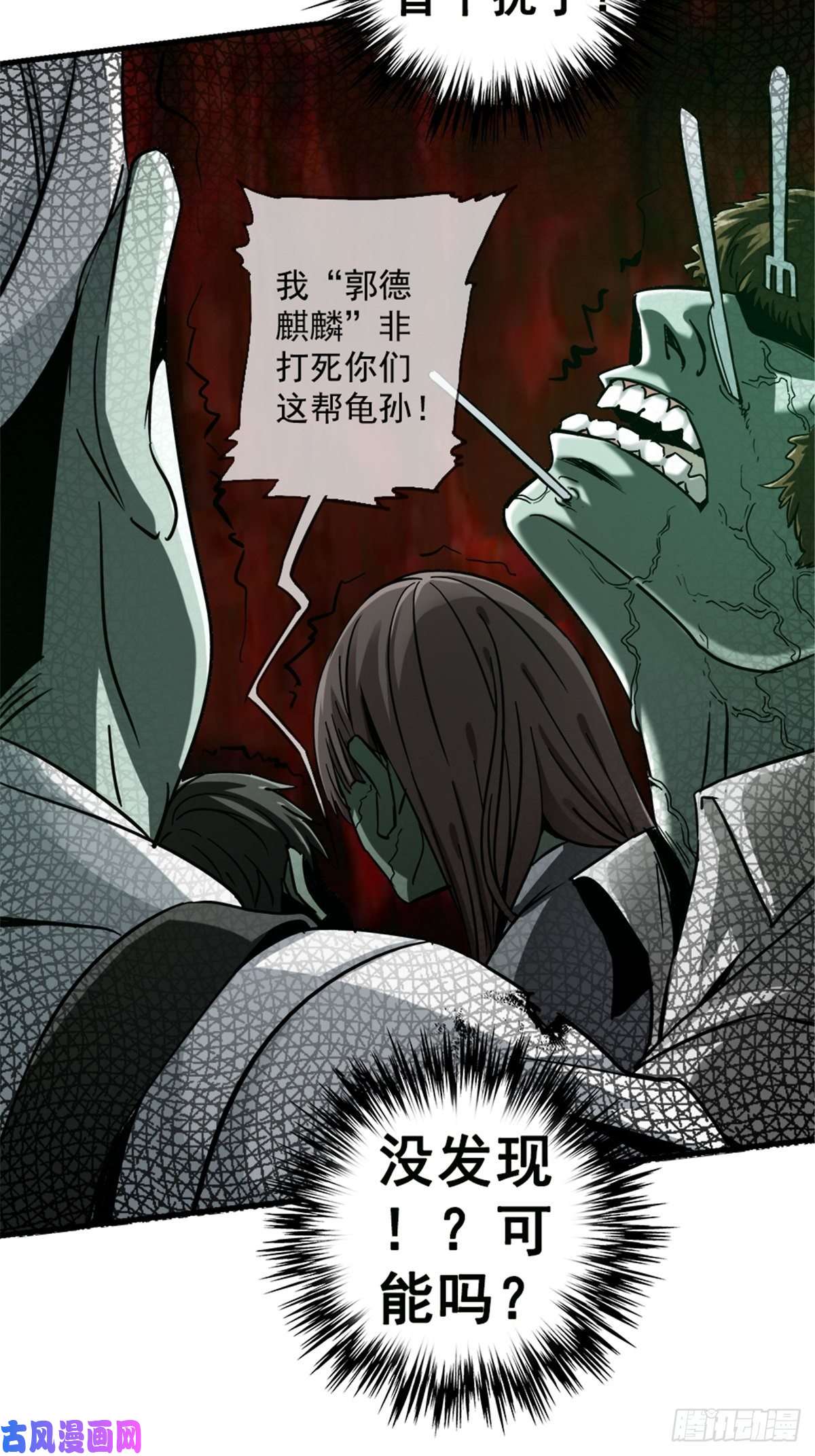 北方列车X4714.劣根性